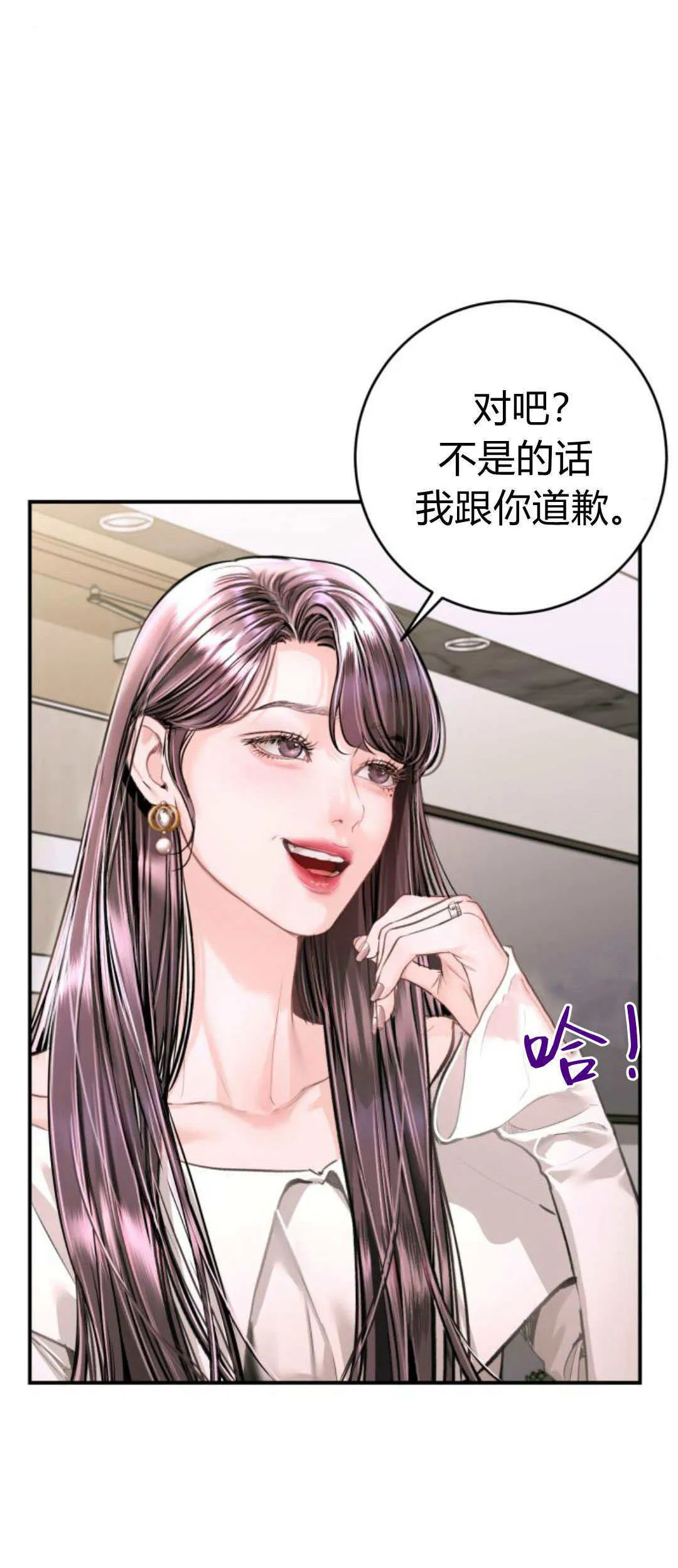 第30话 第90页