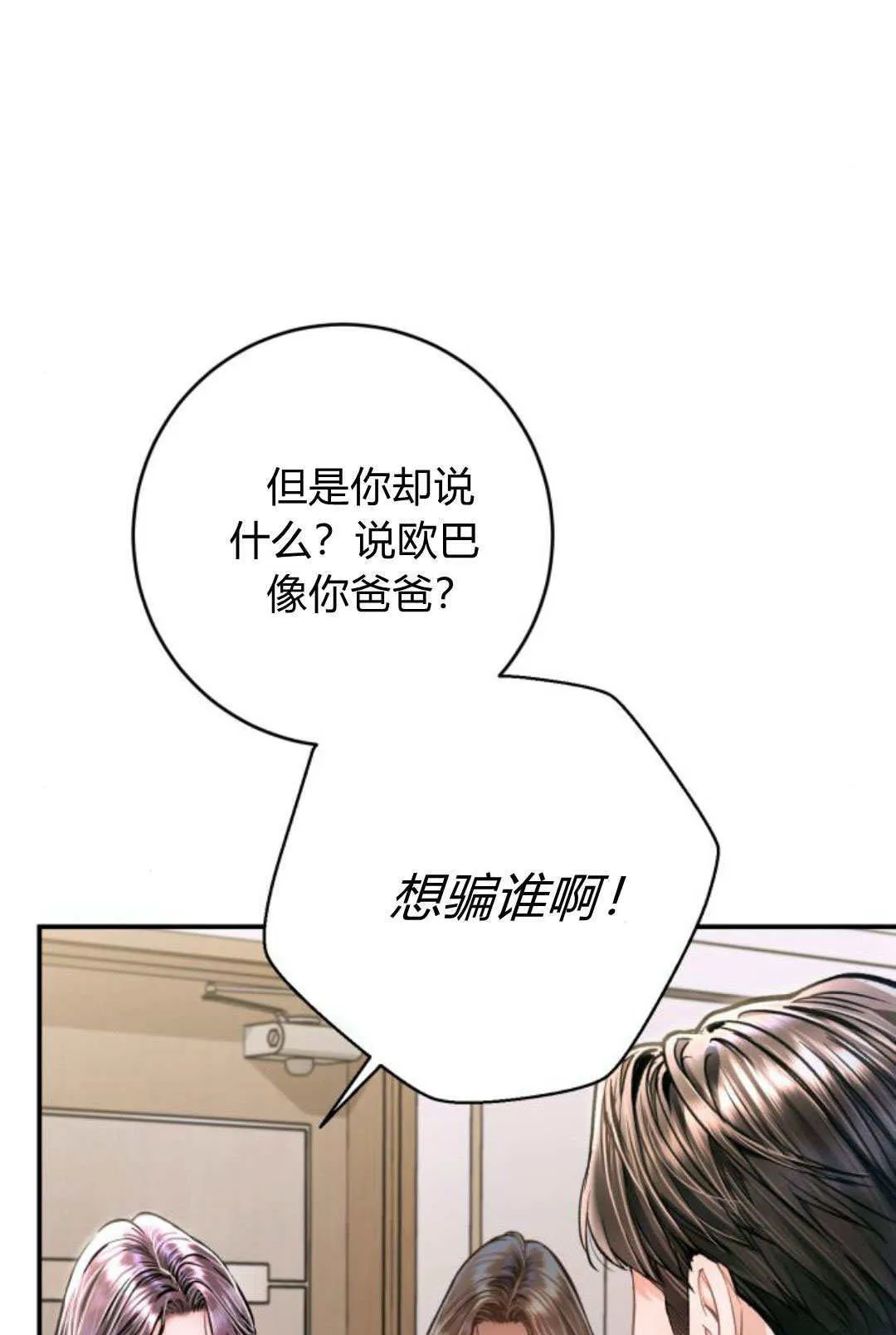 第30话 第91页