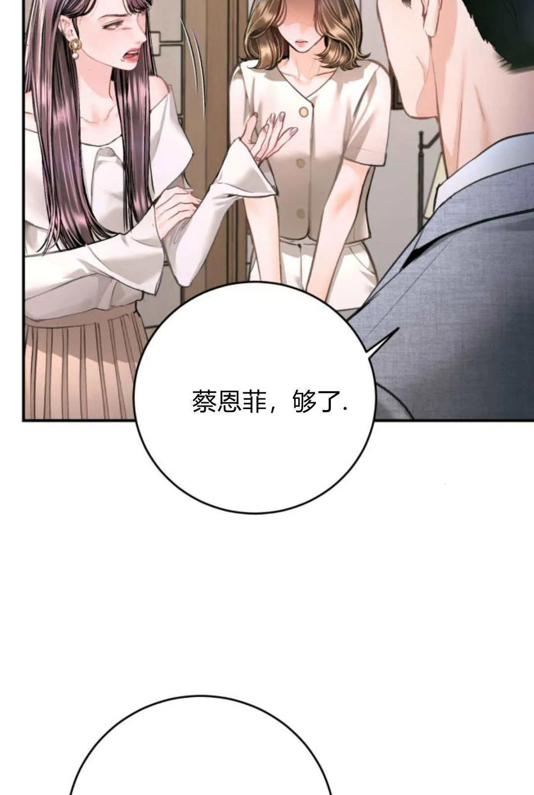 第30话 第92页