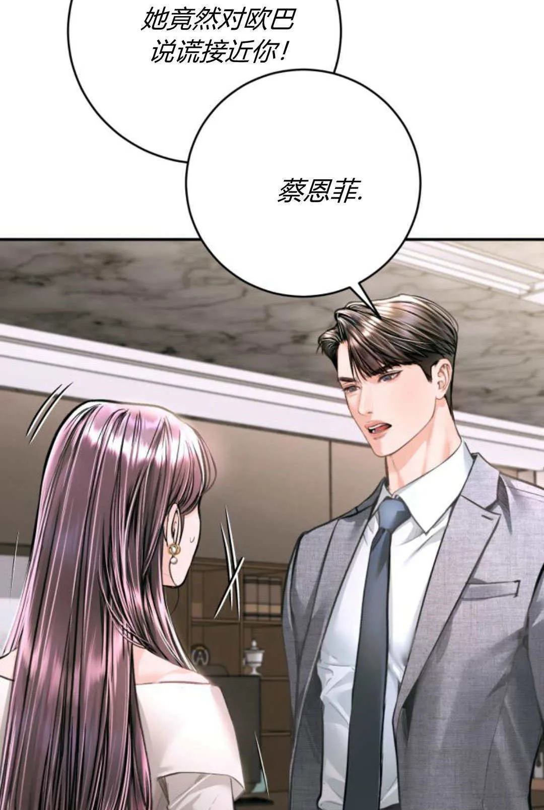 第30话 第93页