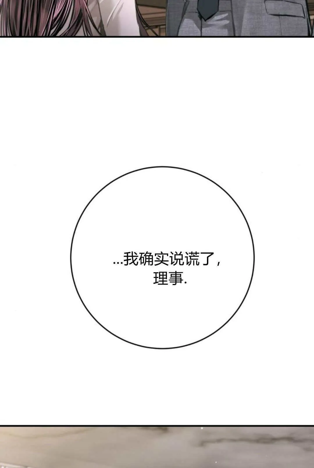 第30话 第94页