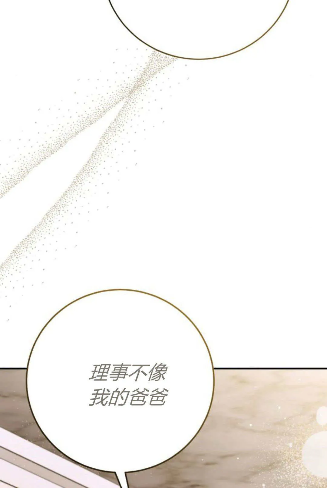 第30话 第97页