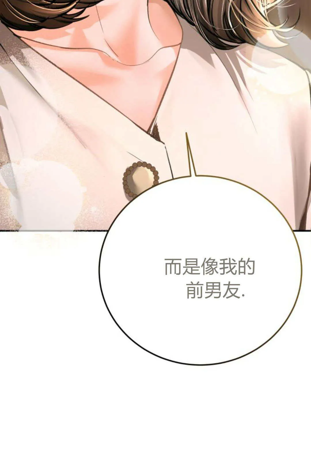 第30话 第99页