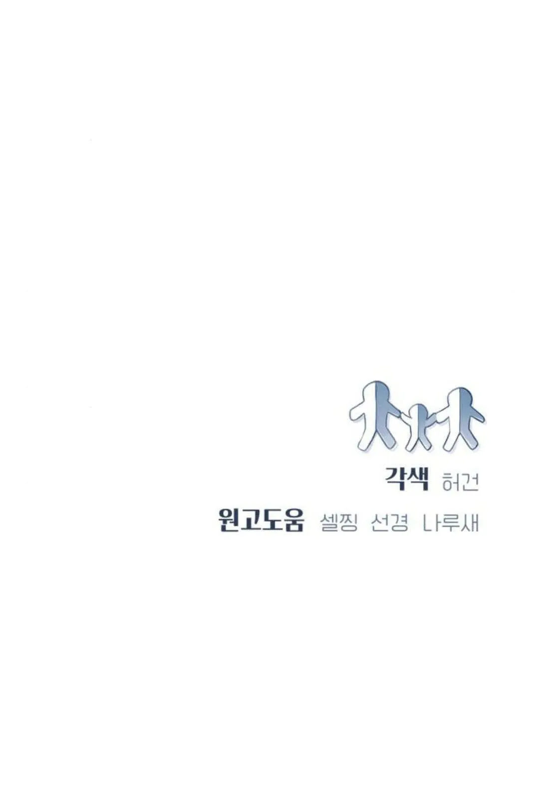 第30话 第100页