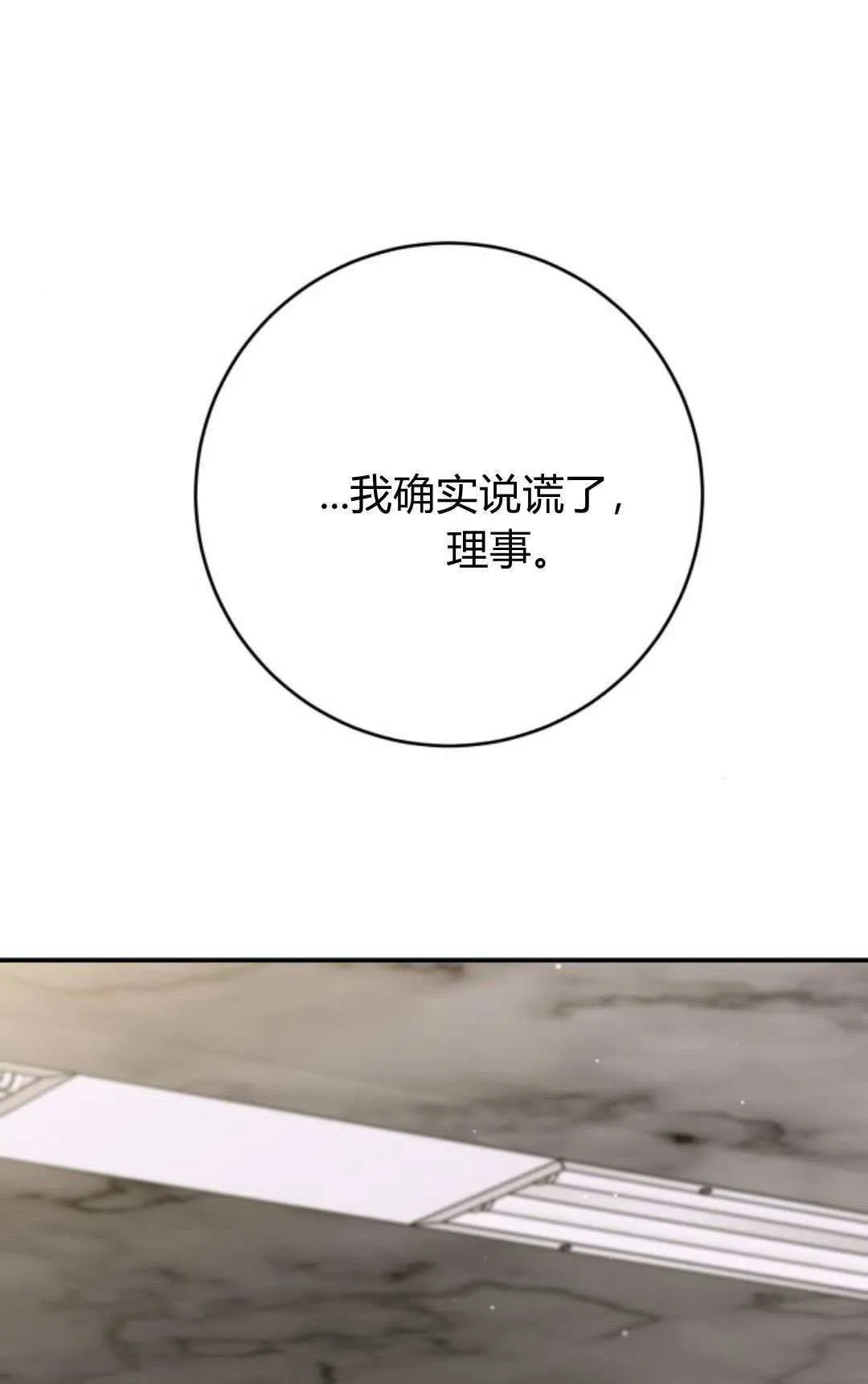 第31话 第1页