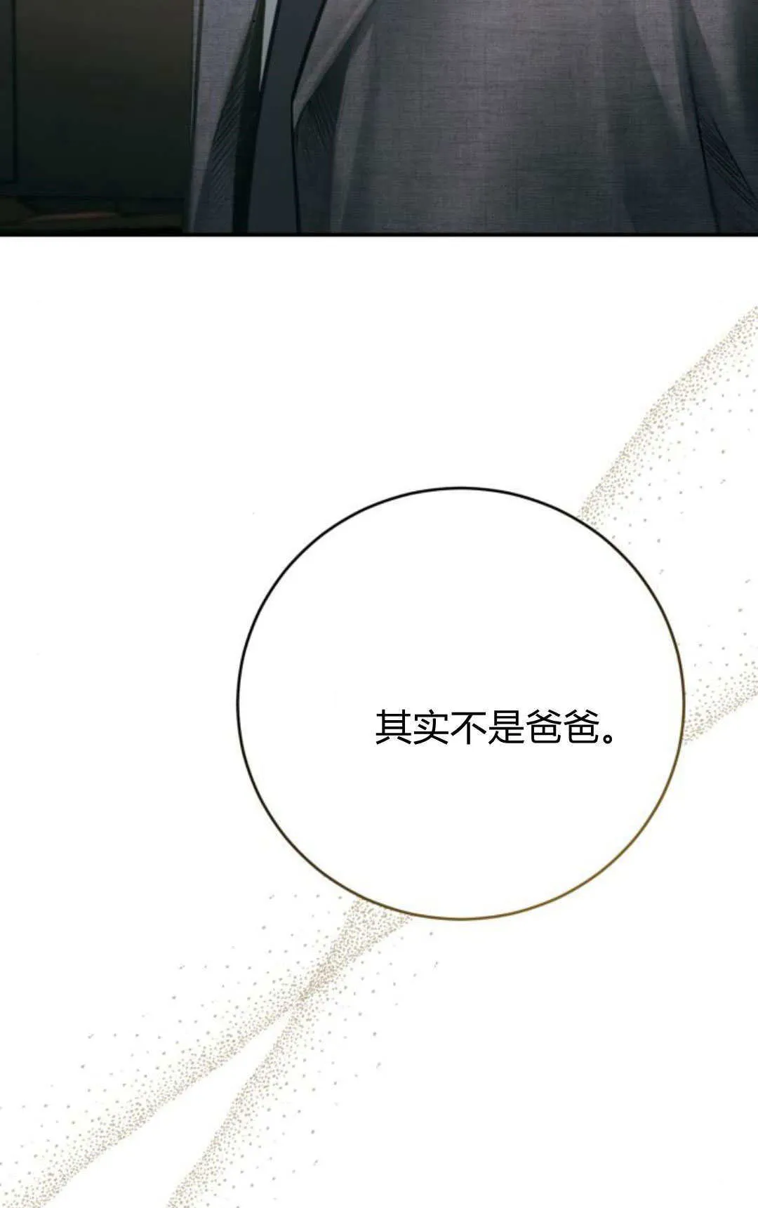第31话 第3页