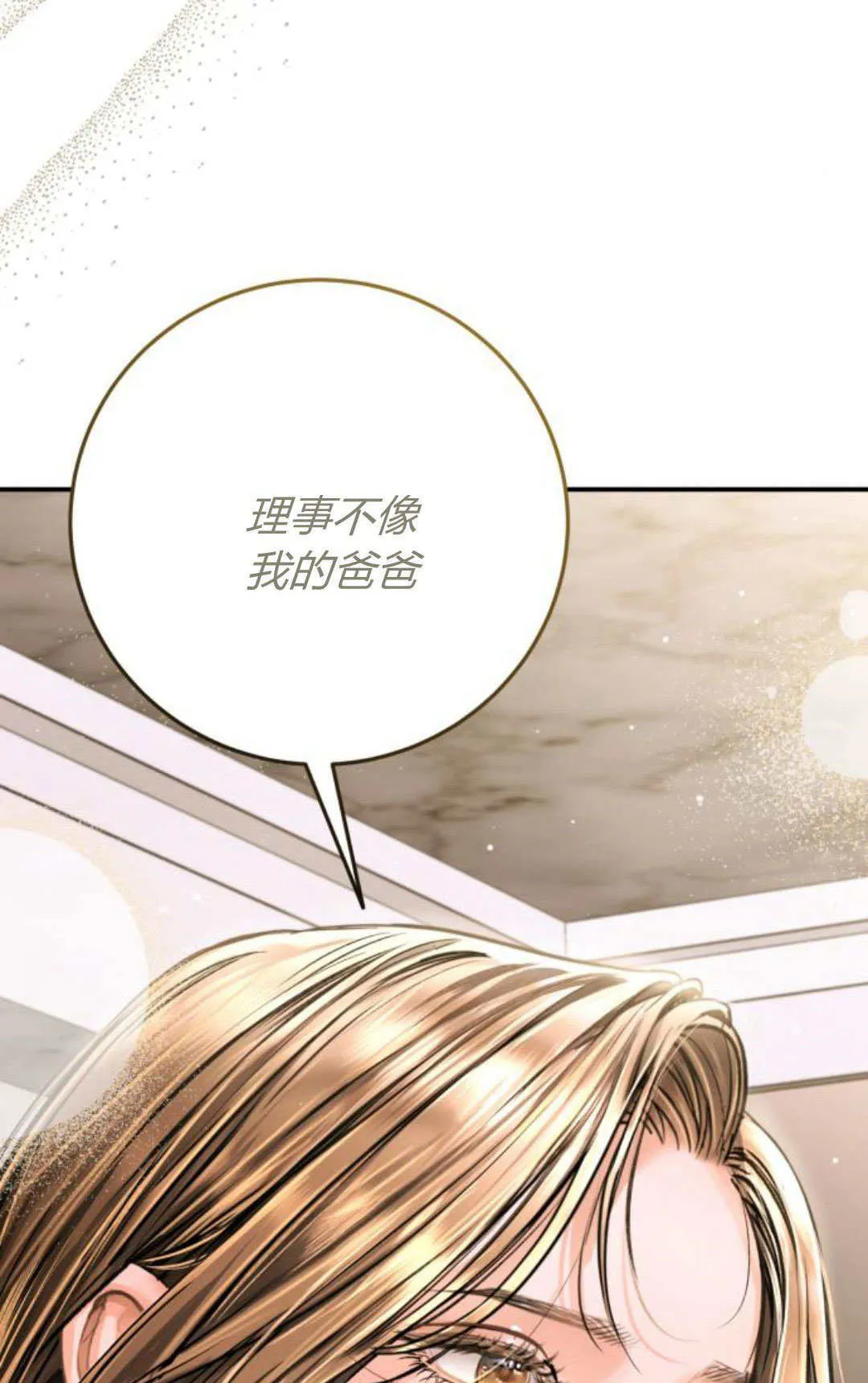 第31话 第4页