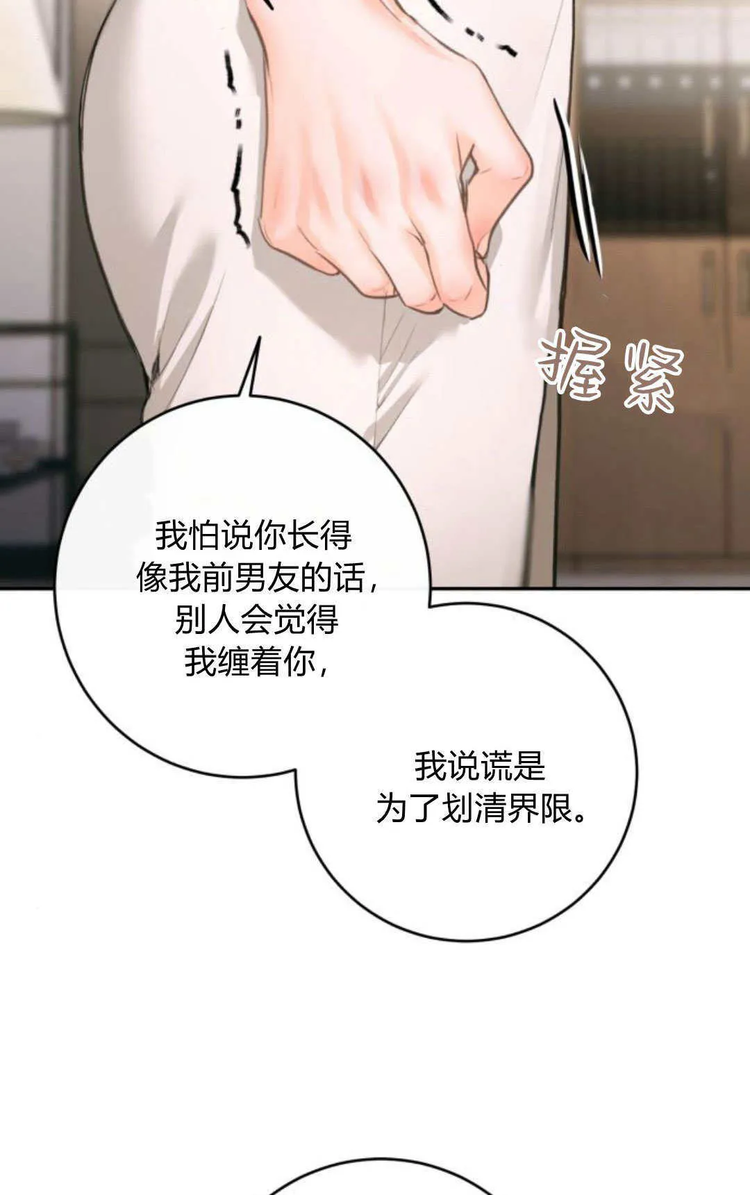 第31话 第7页