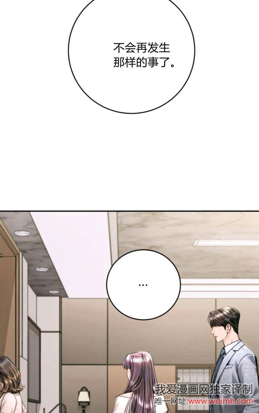 第31话 第8页