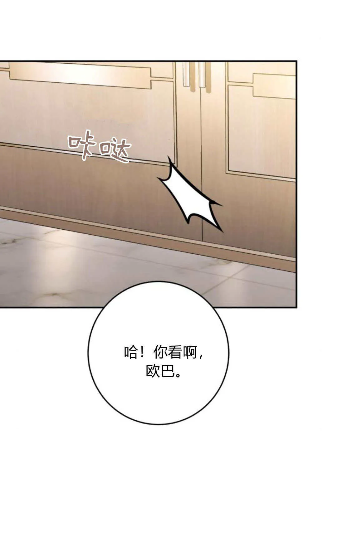 第31话 第10页