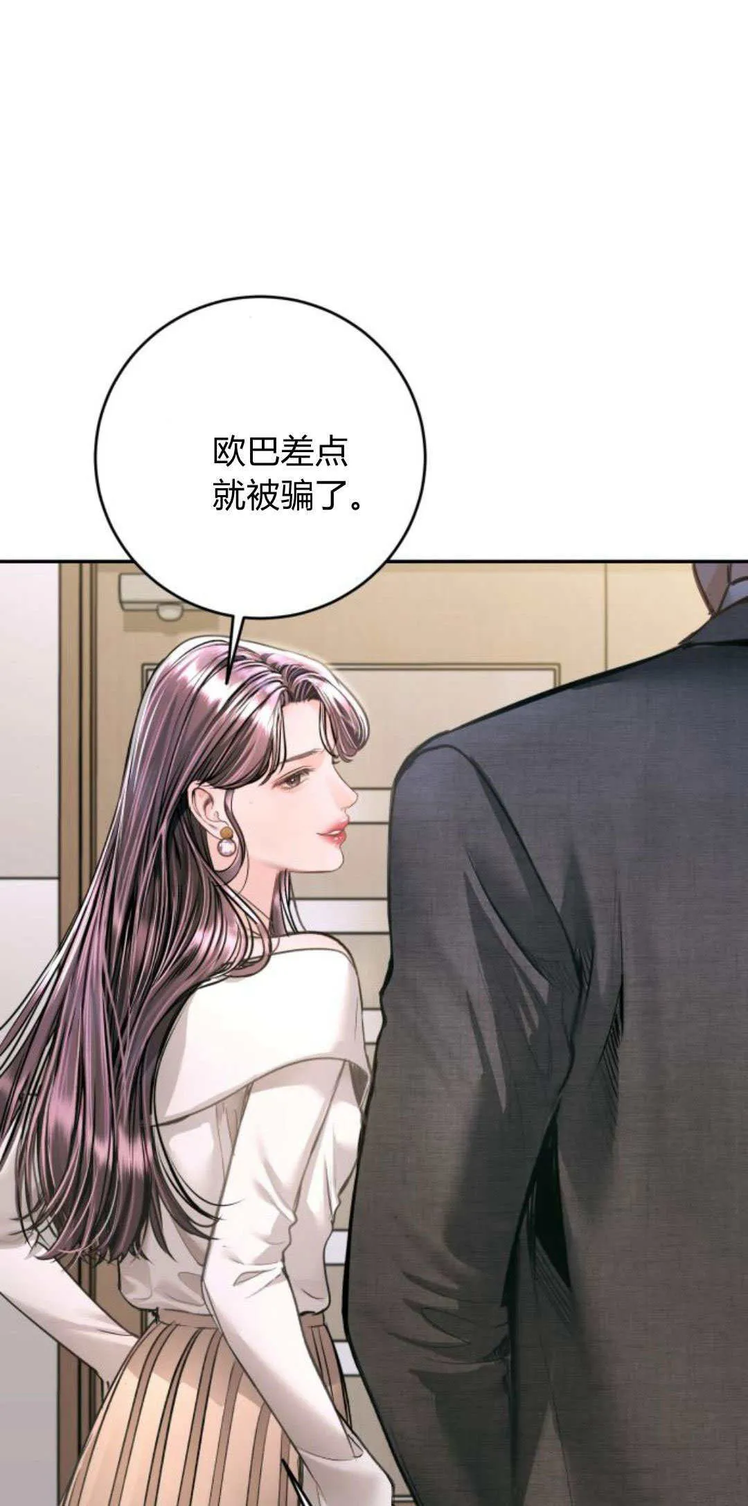 第31话 第11页