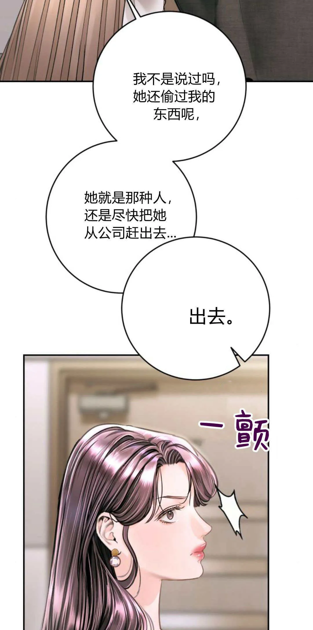 第31话 第12页