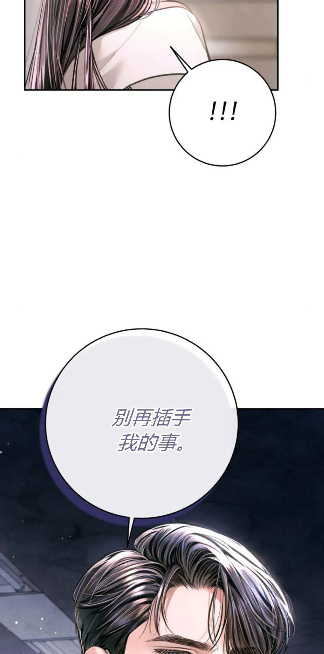第31话 第13页