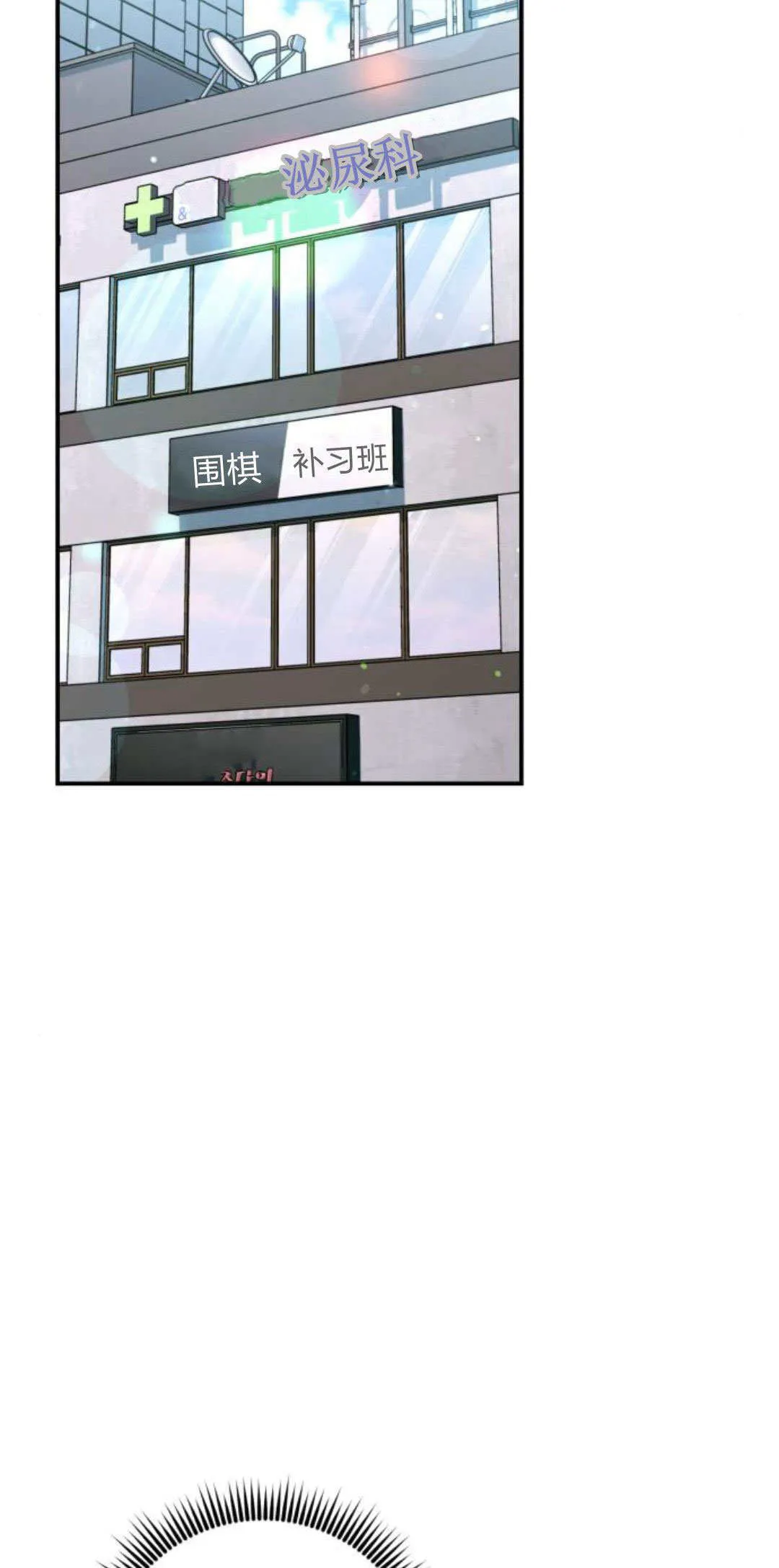 第31话 第17页