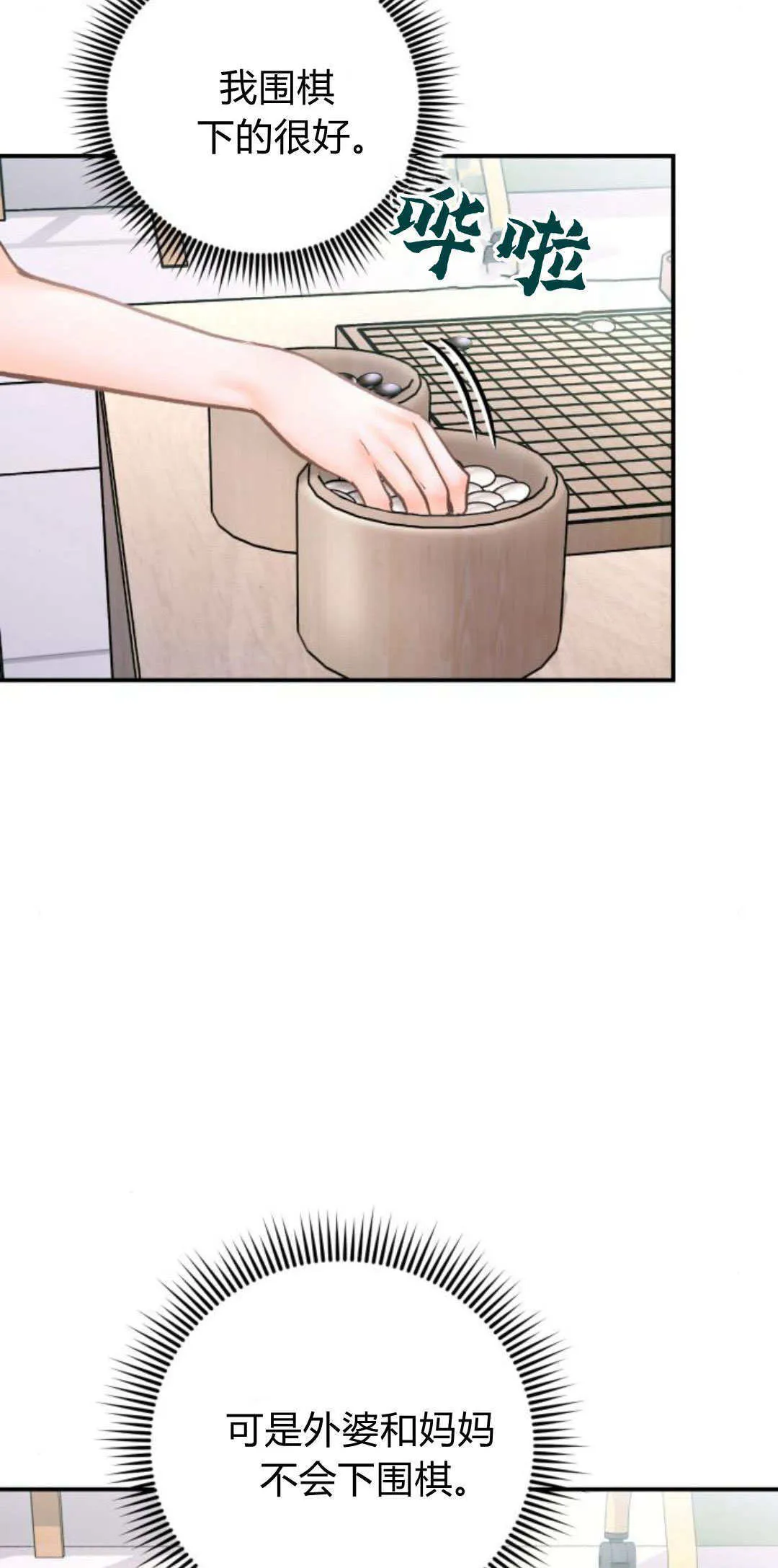 第31话 第18页