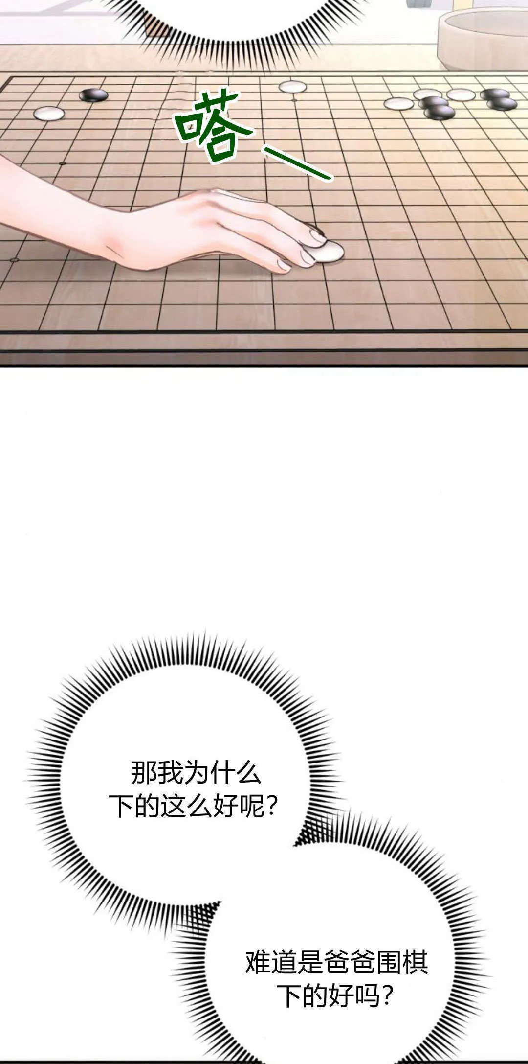 第31话 第19页