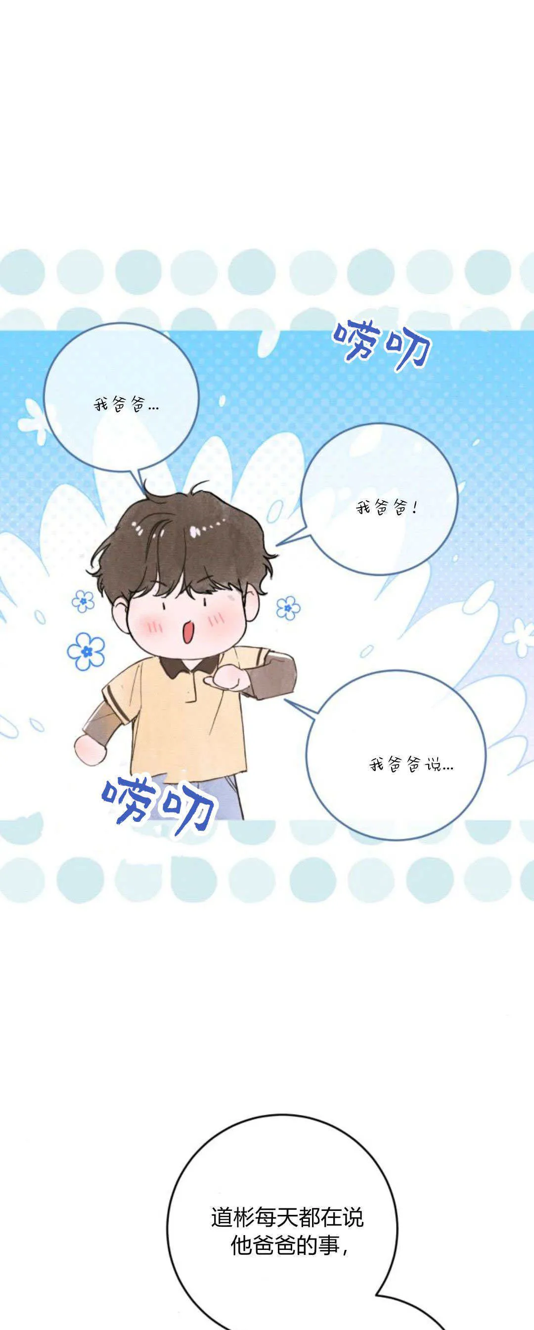 第31话 第21页