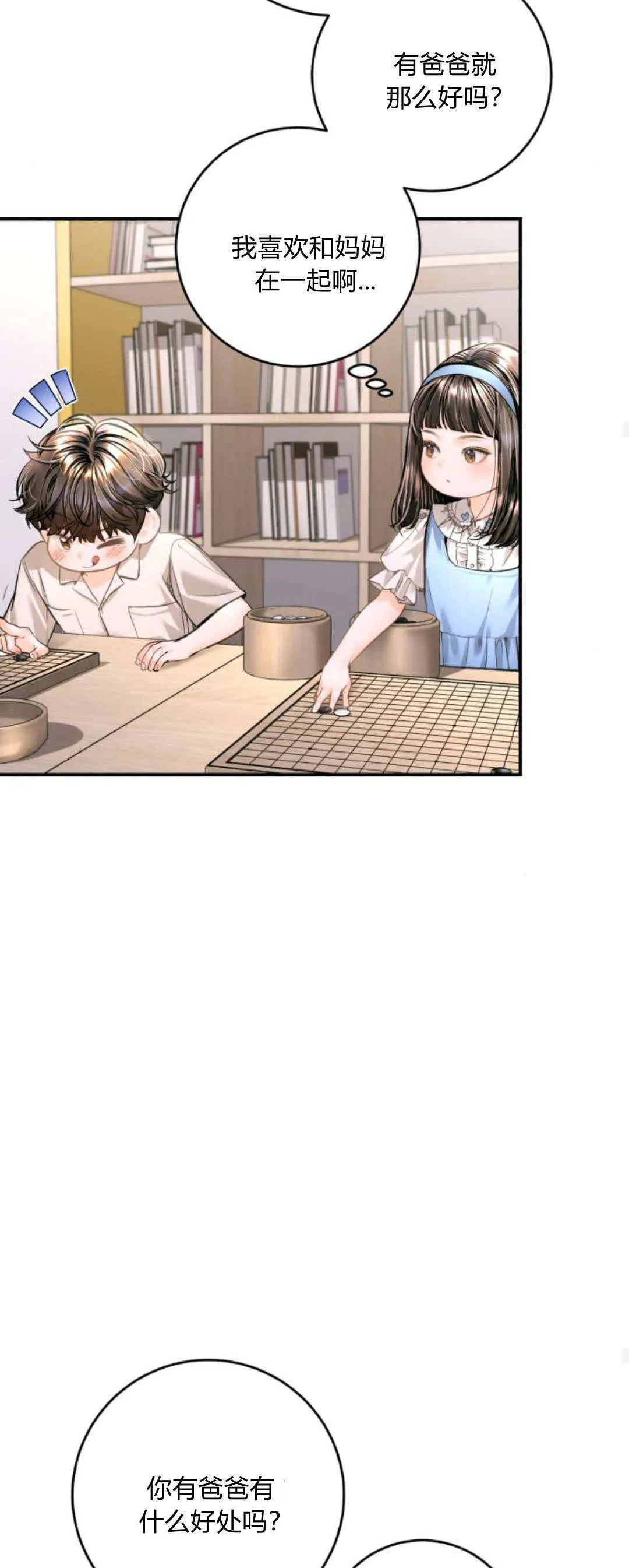 第31话 第22页