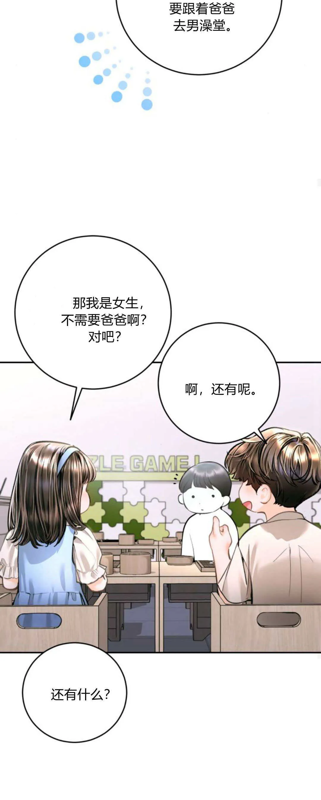 第31话 第25页