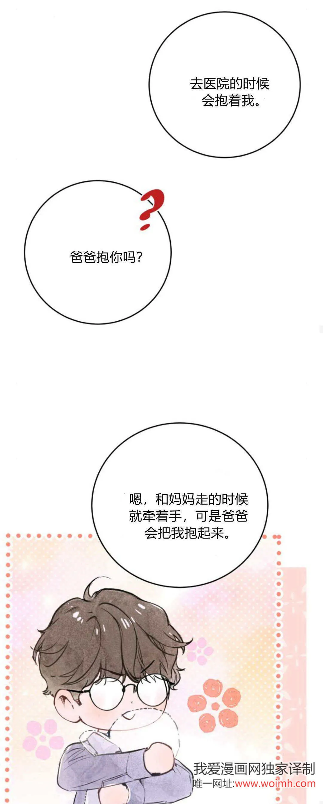 第31话 第26页