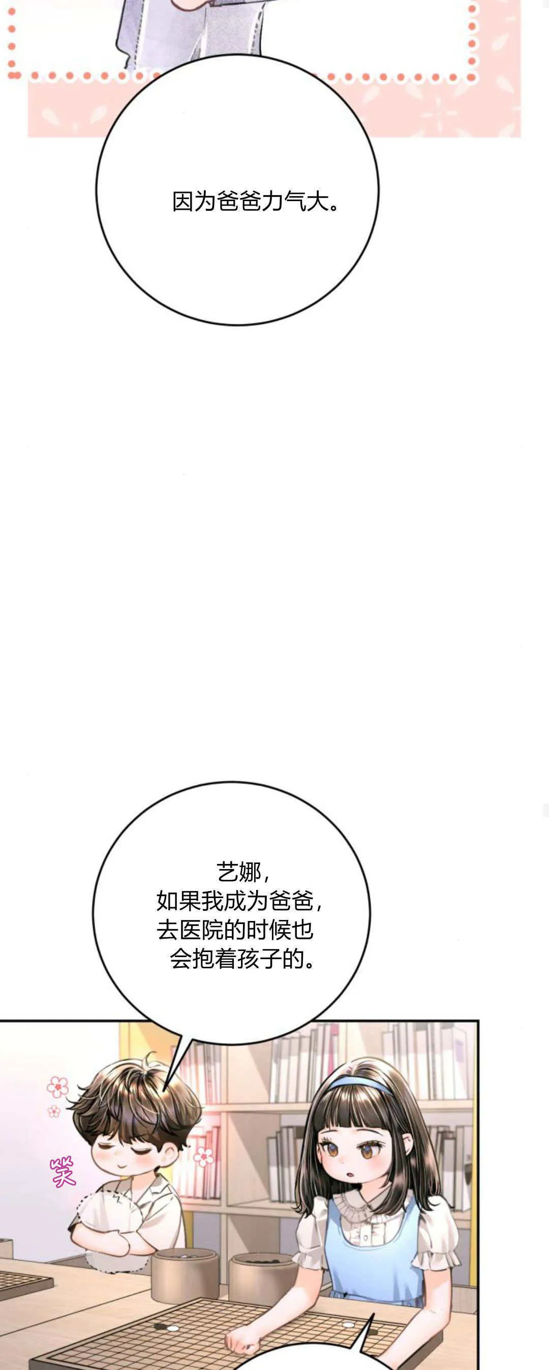 第31话 第27页