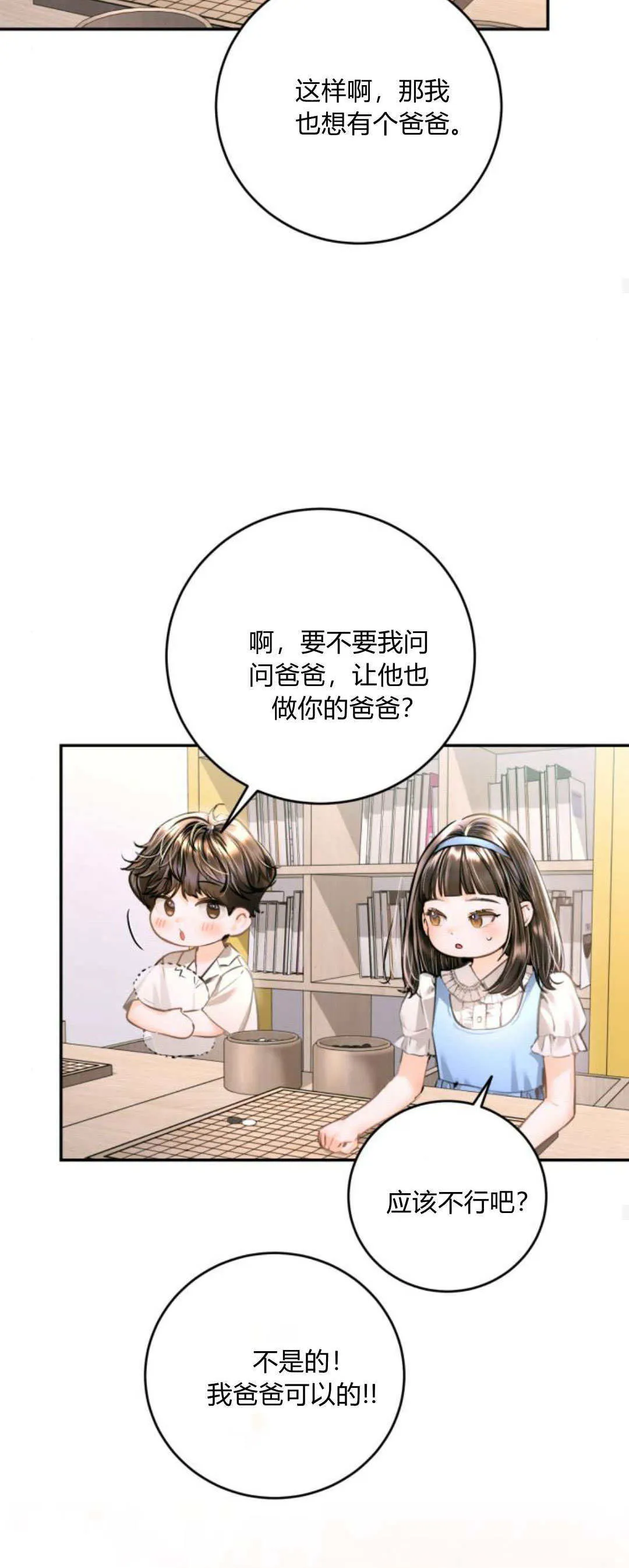 第31话 第28页