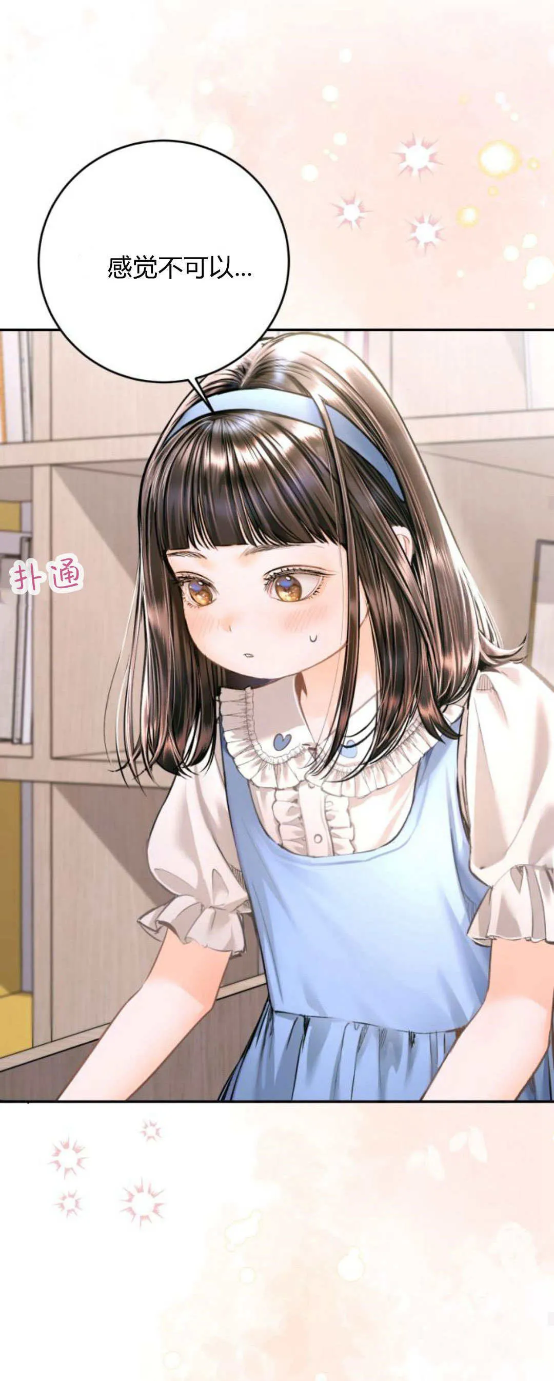 第31话 第29页