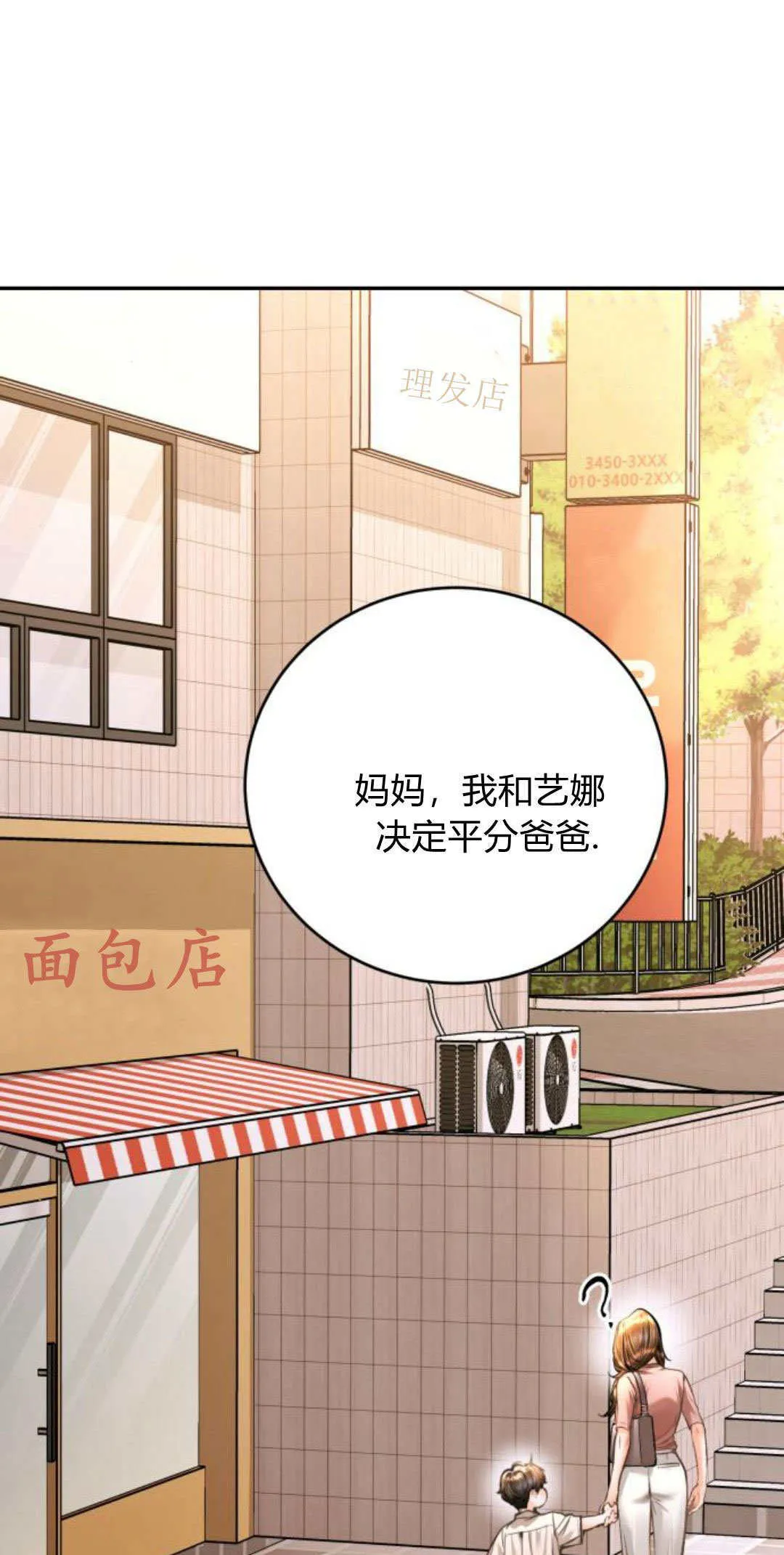 第31话 第31页