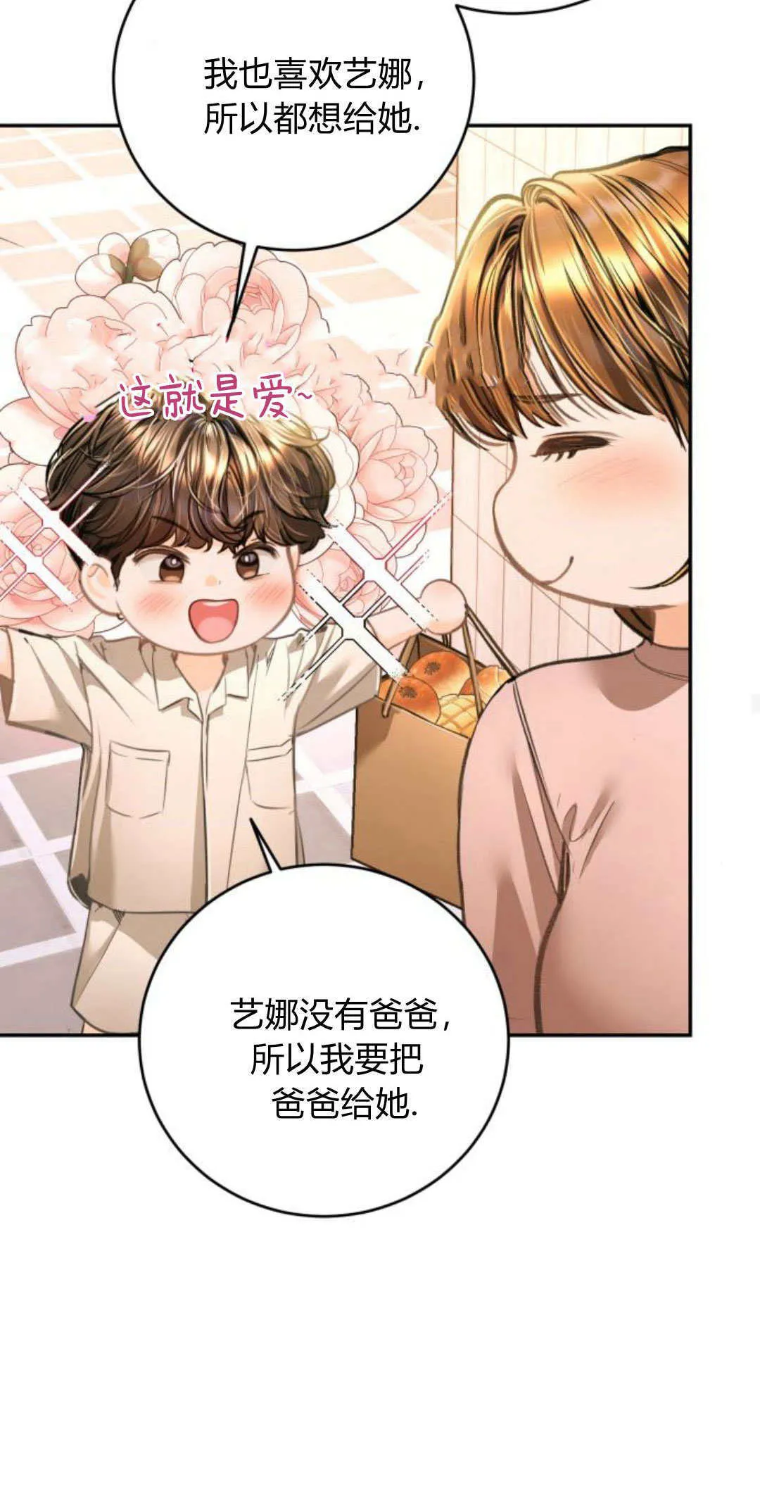 第31话 第33页