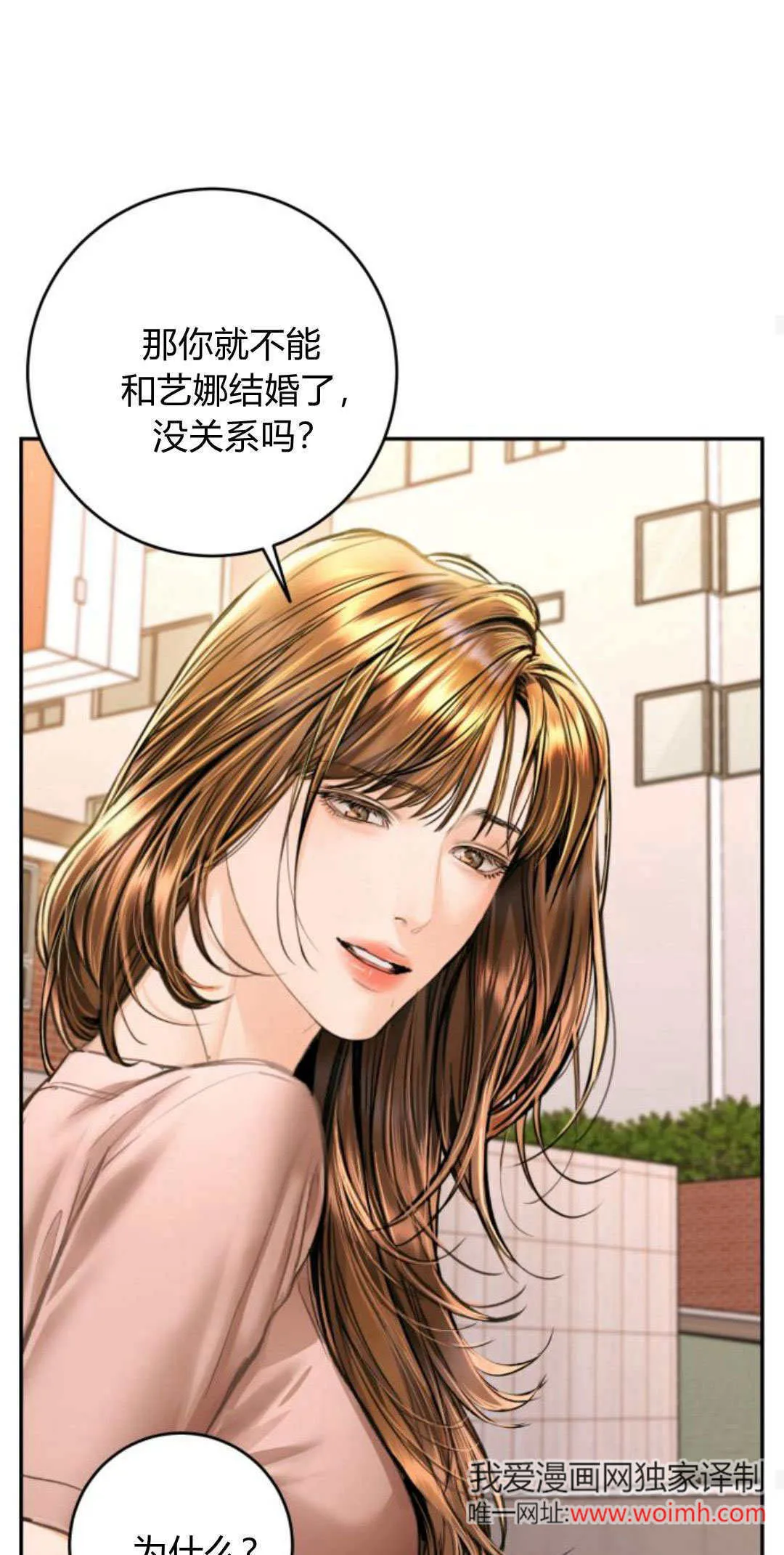 第31话 第34页