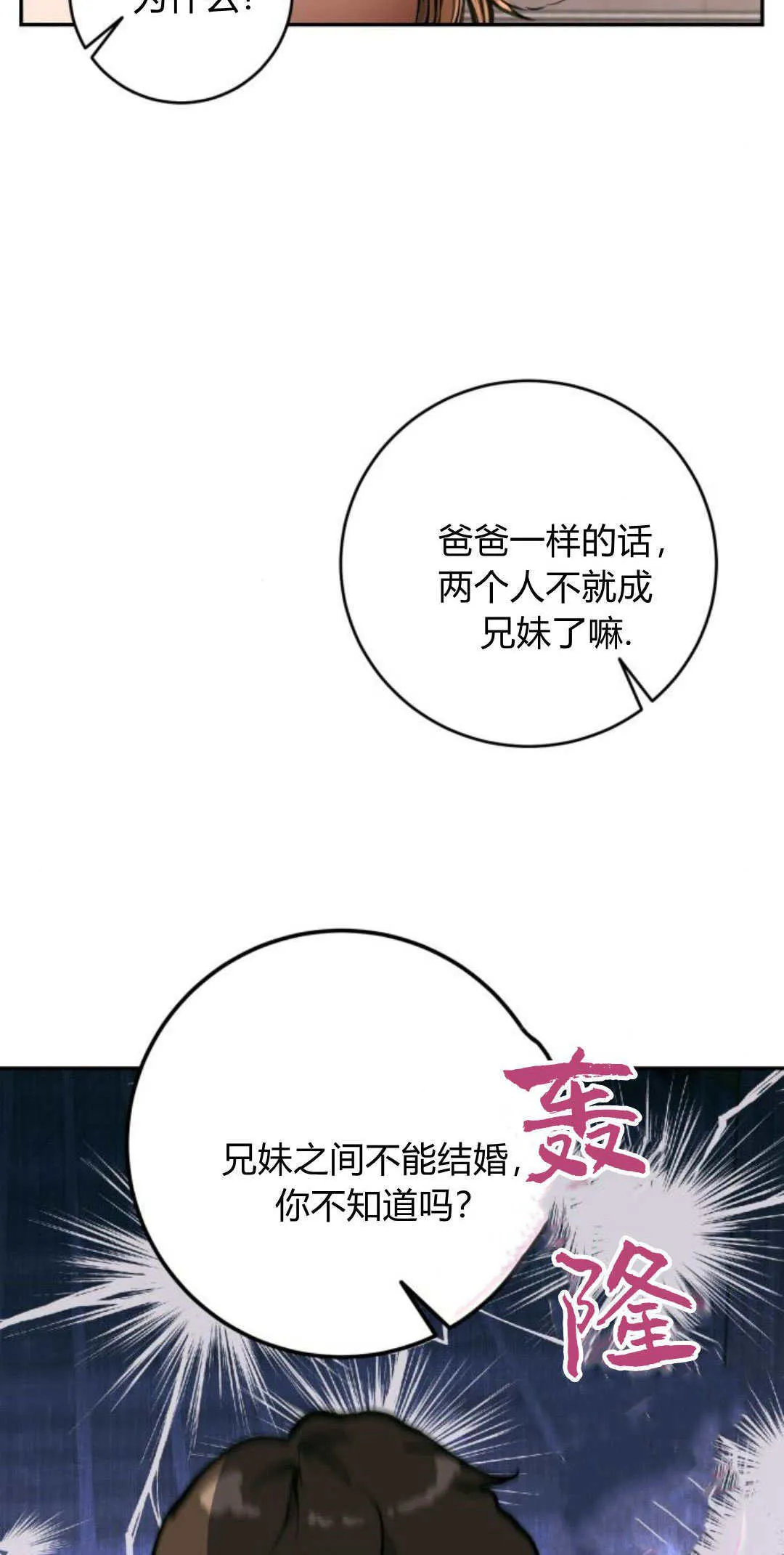 第31话 第35页