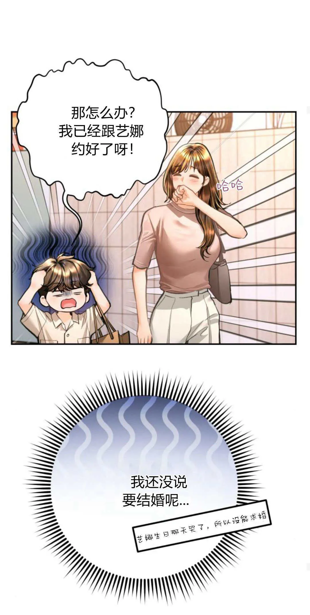 第31话 第37页