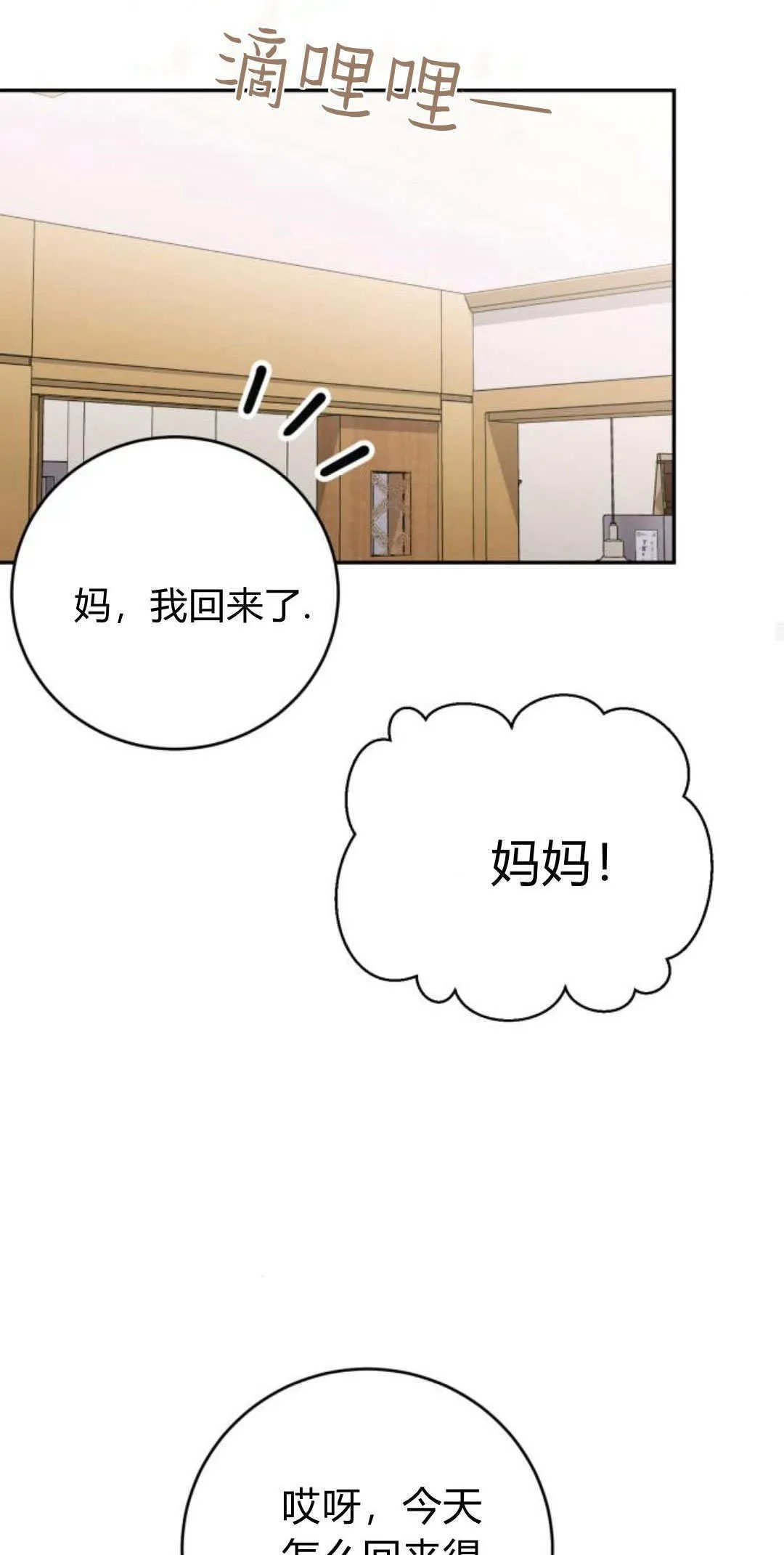 第31话 第39页