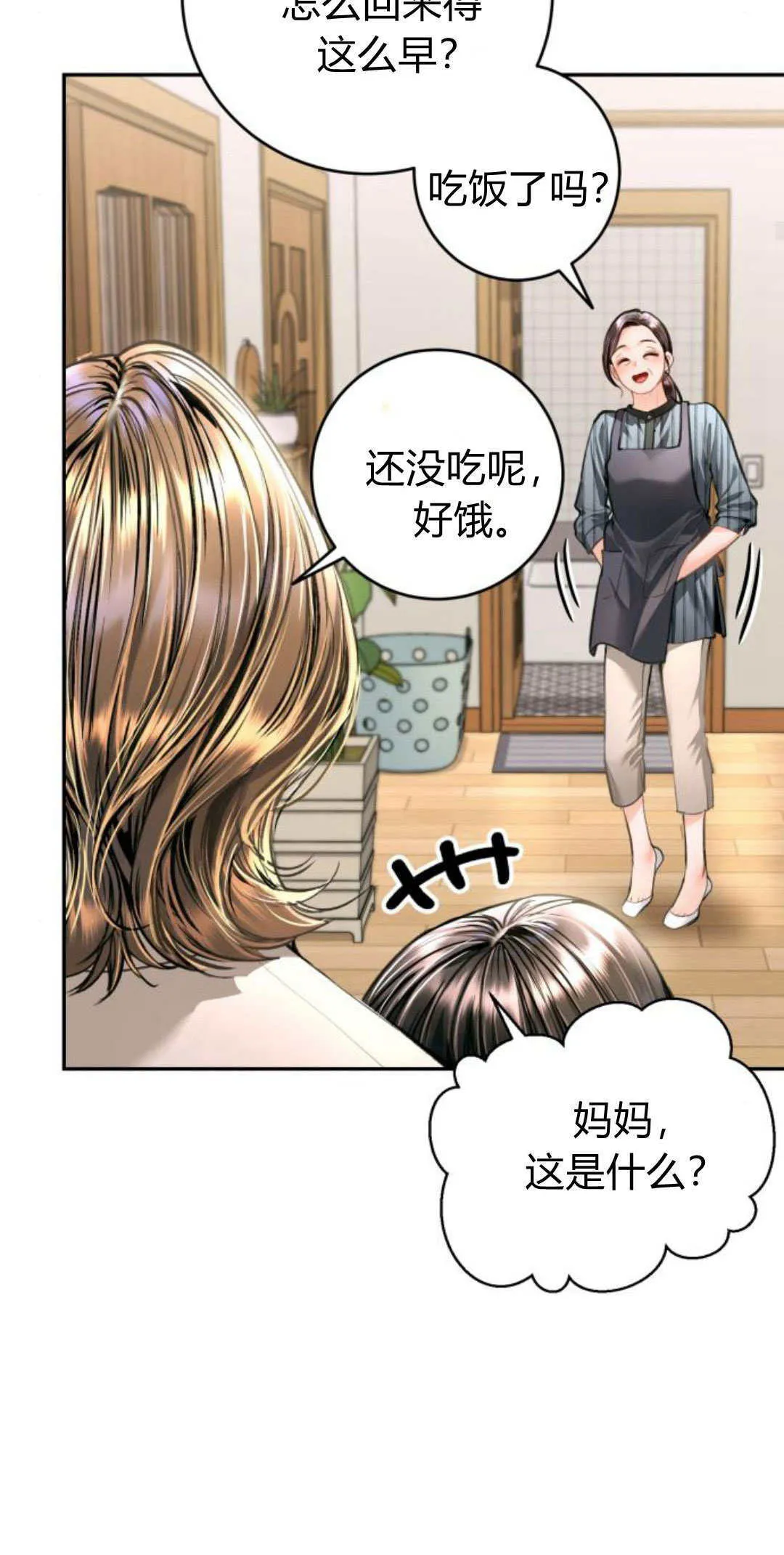 第31话 第40页