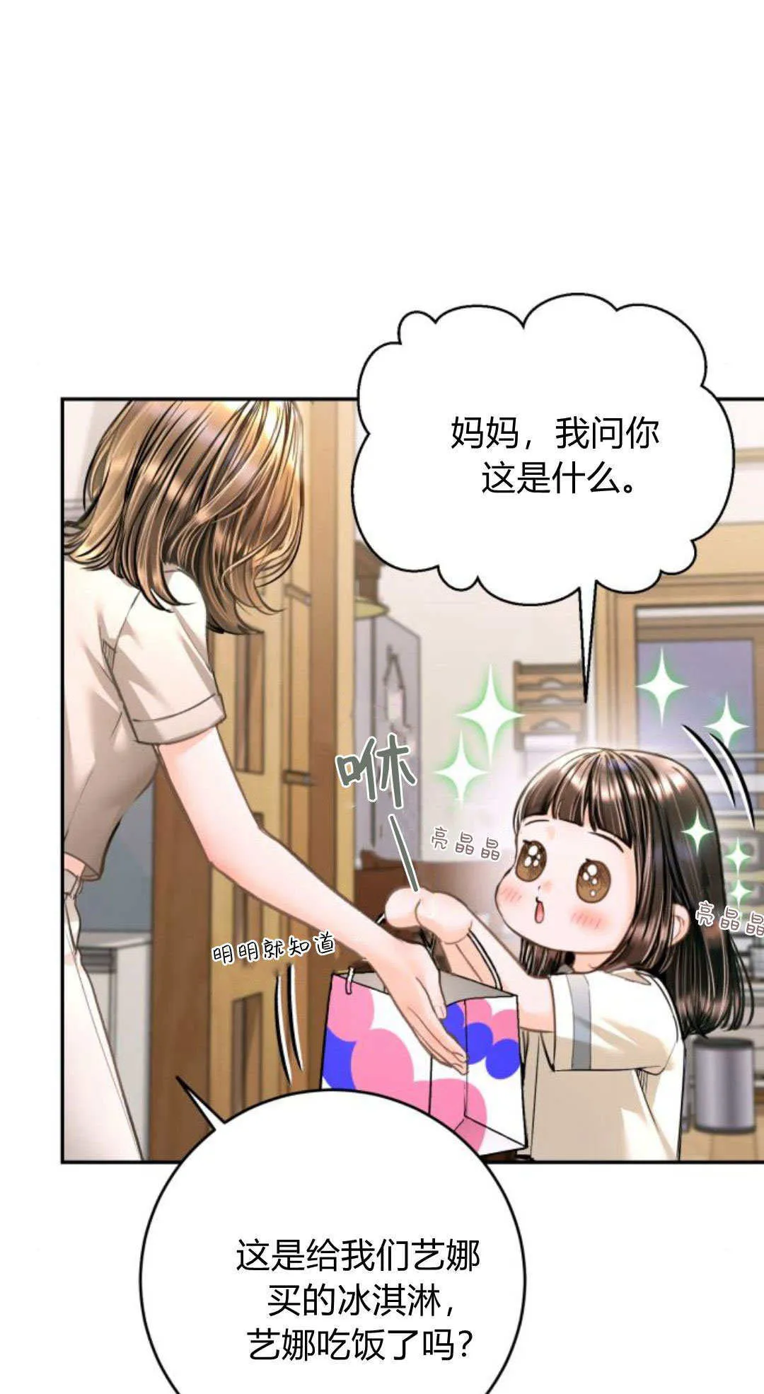 第31话 第41页