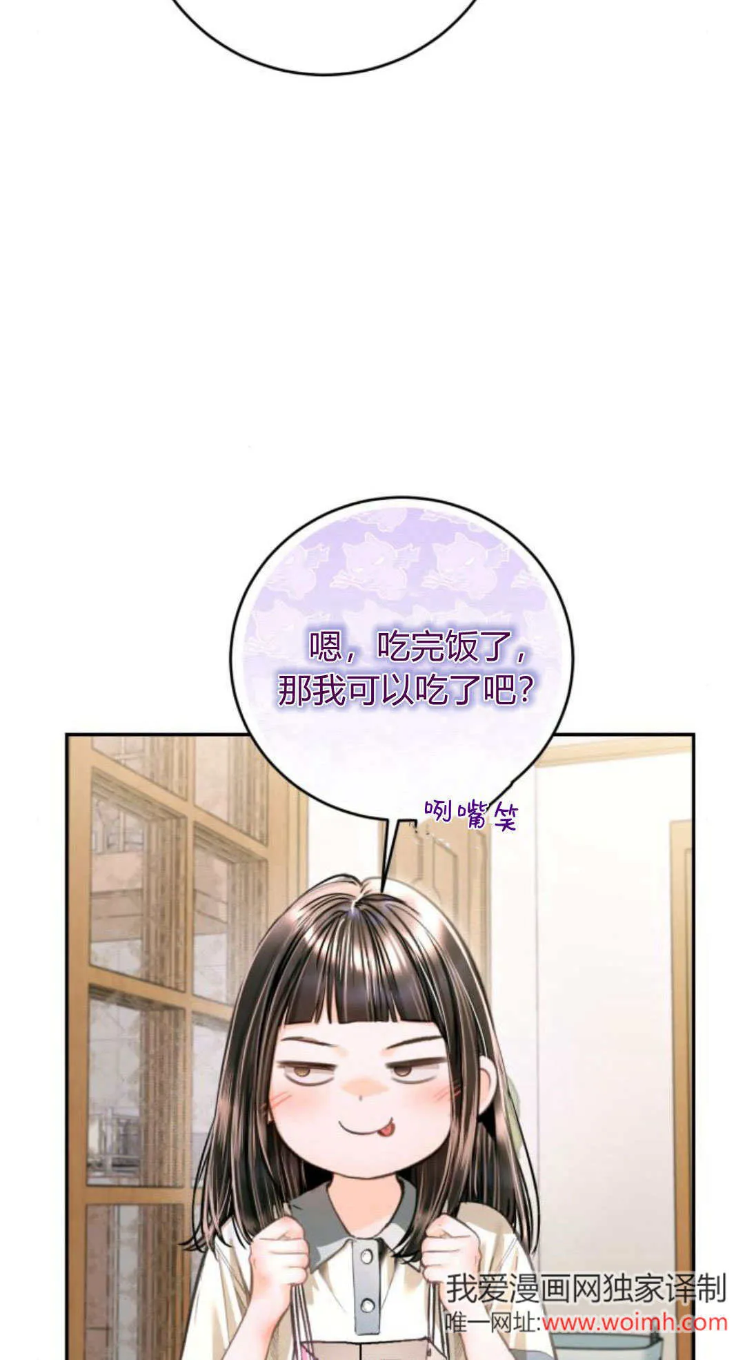 第31话 第42页