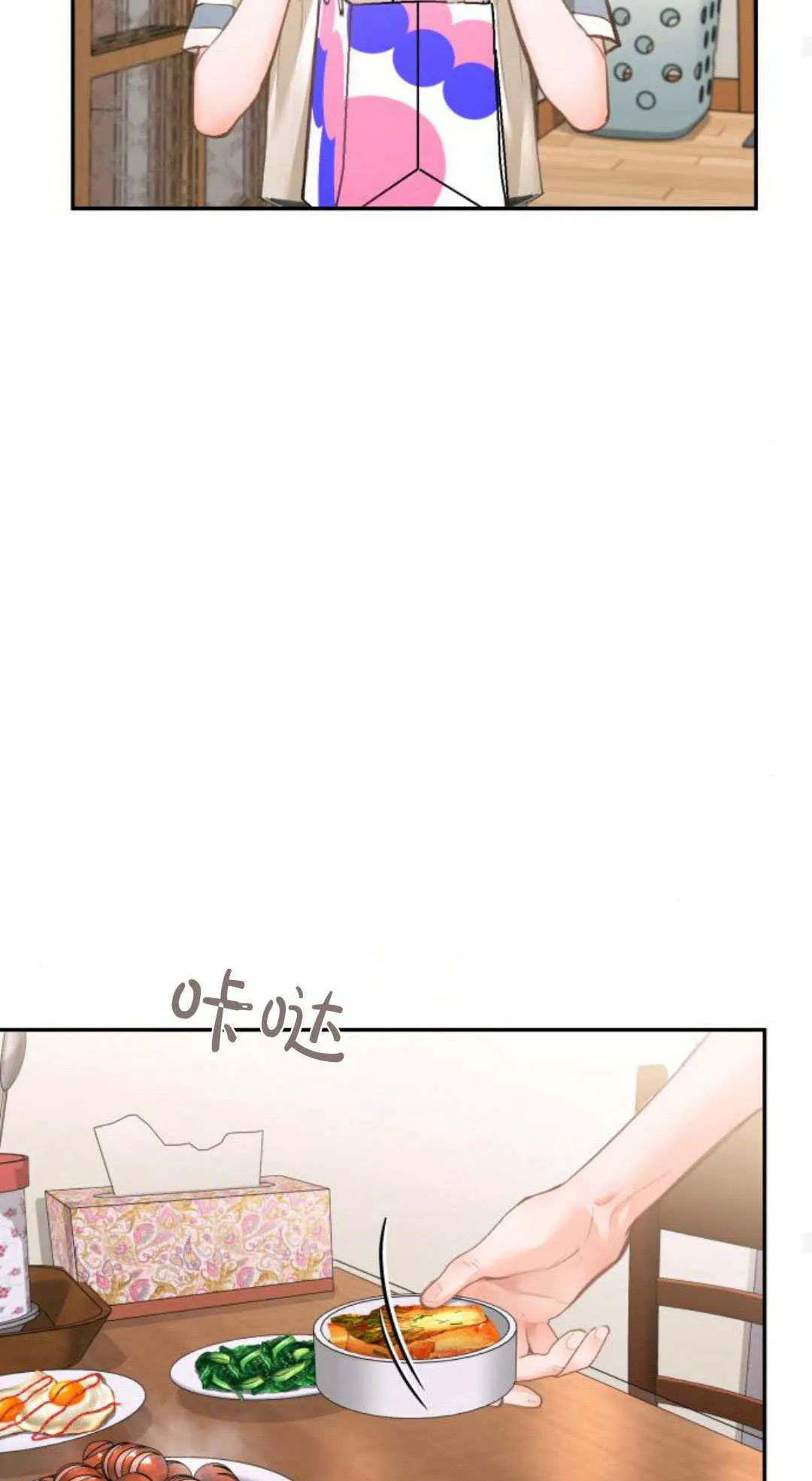 第31话 第43页
