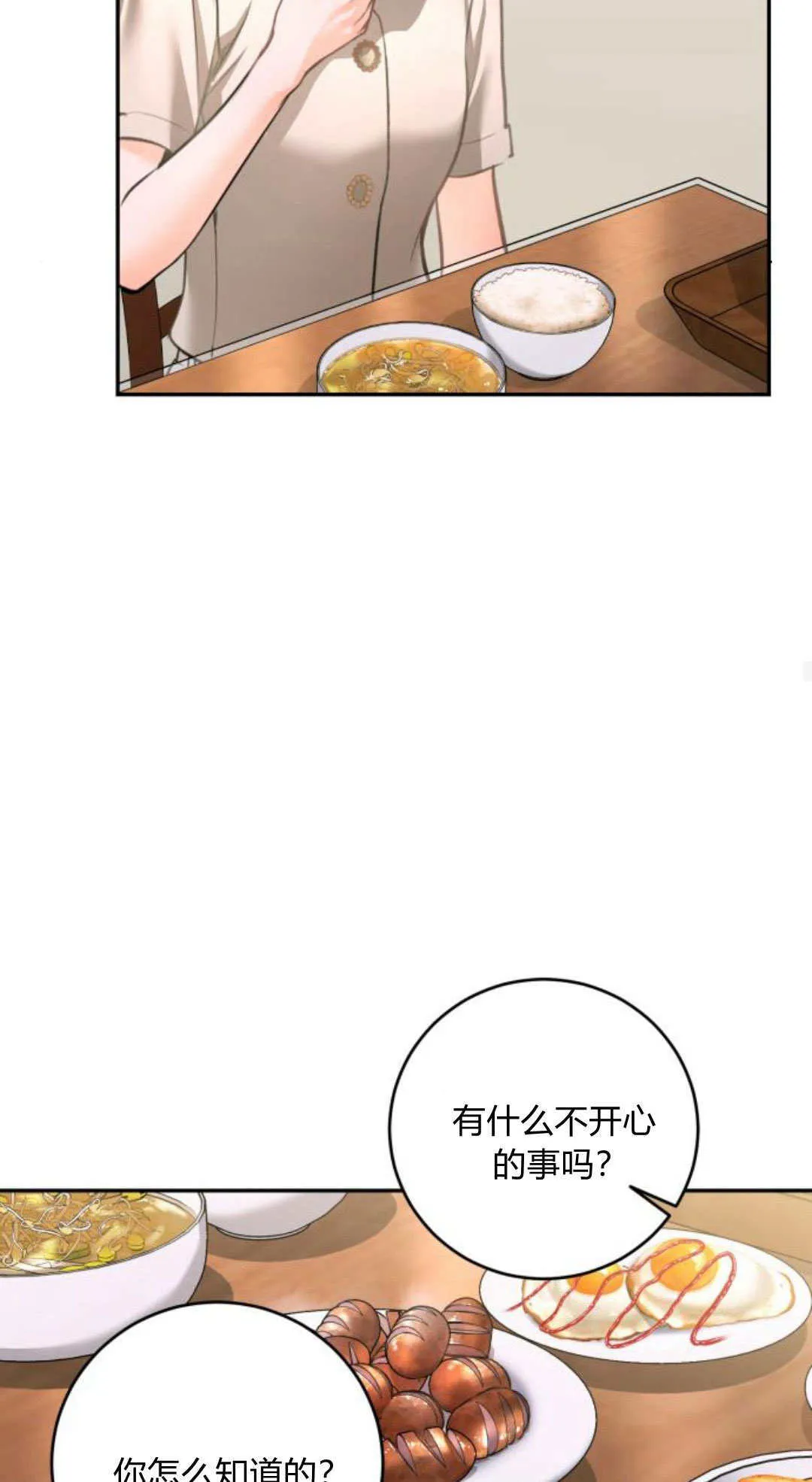 第31话 第45页