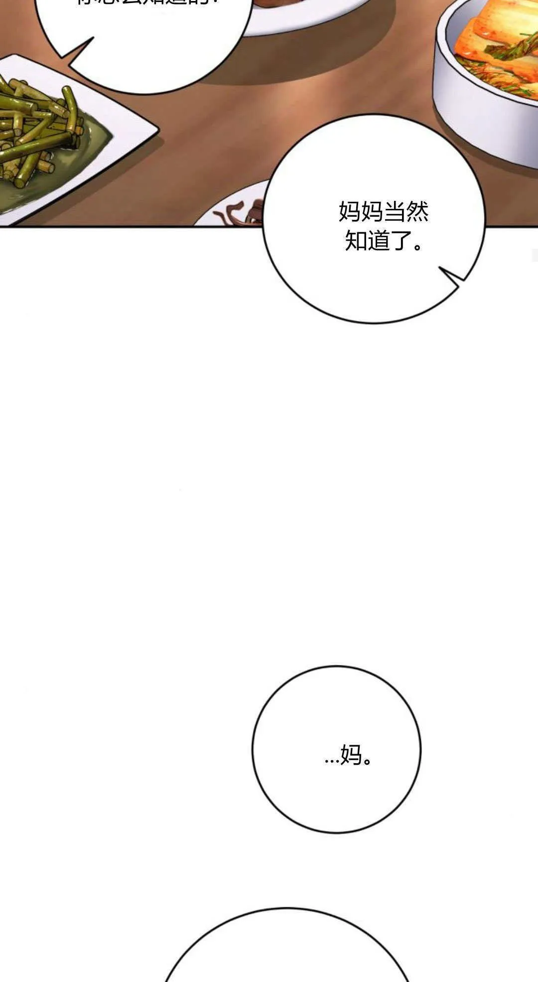 第31话 第46页