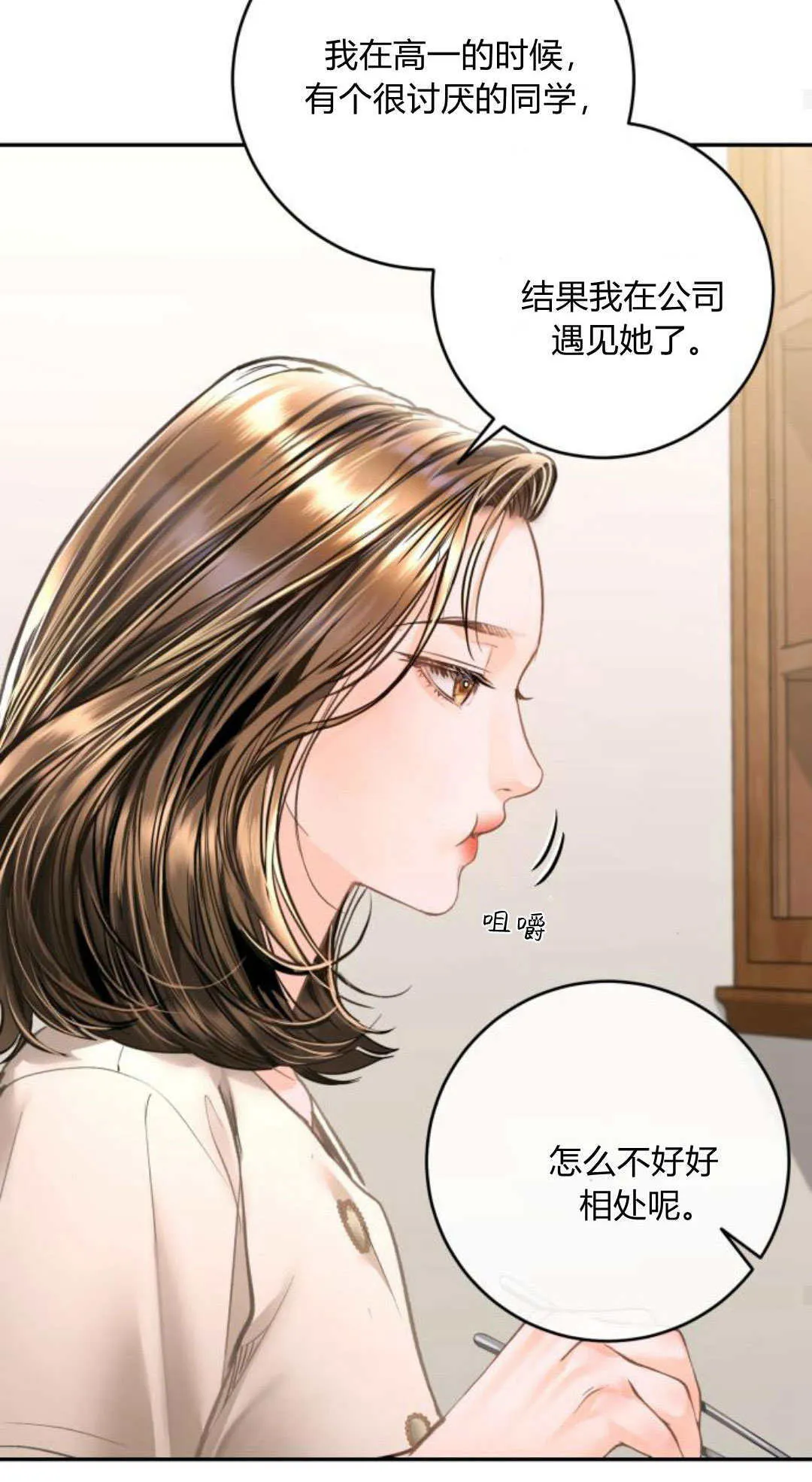 第31话 第47页