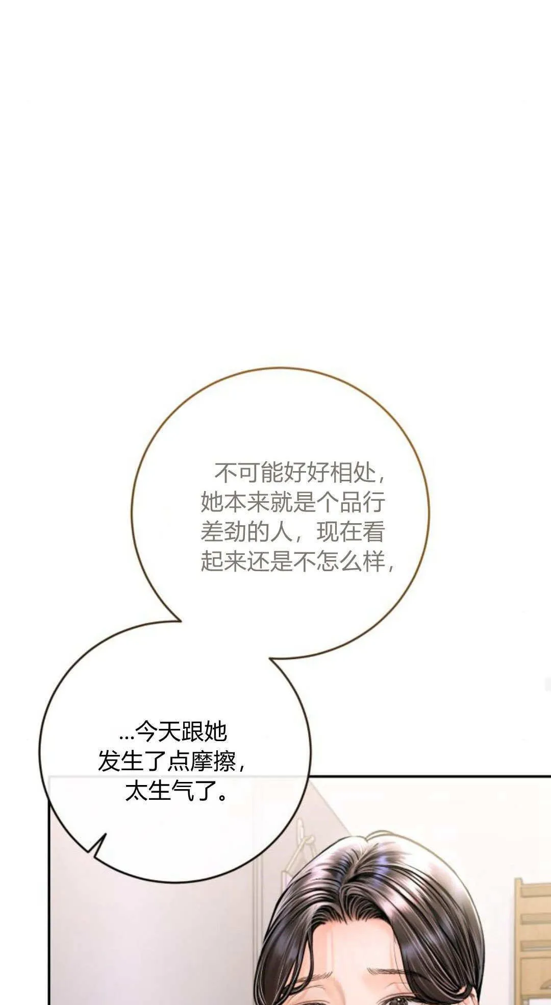 第31话 第48页