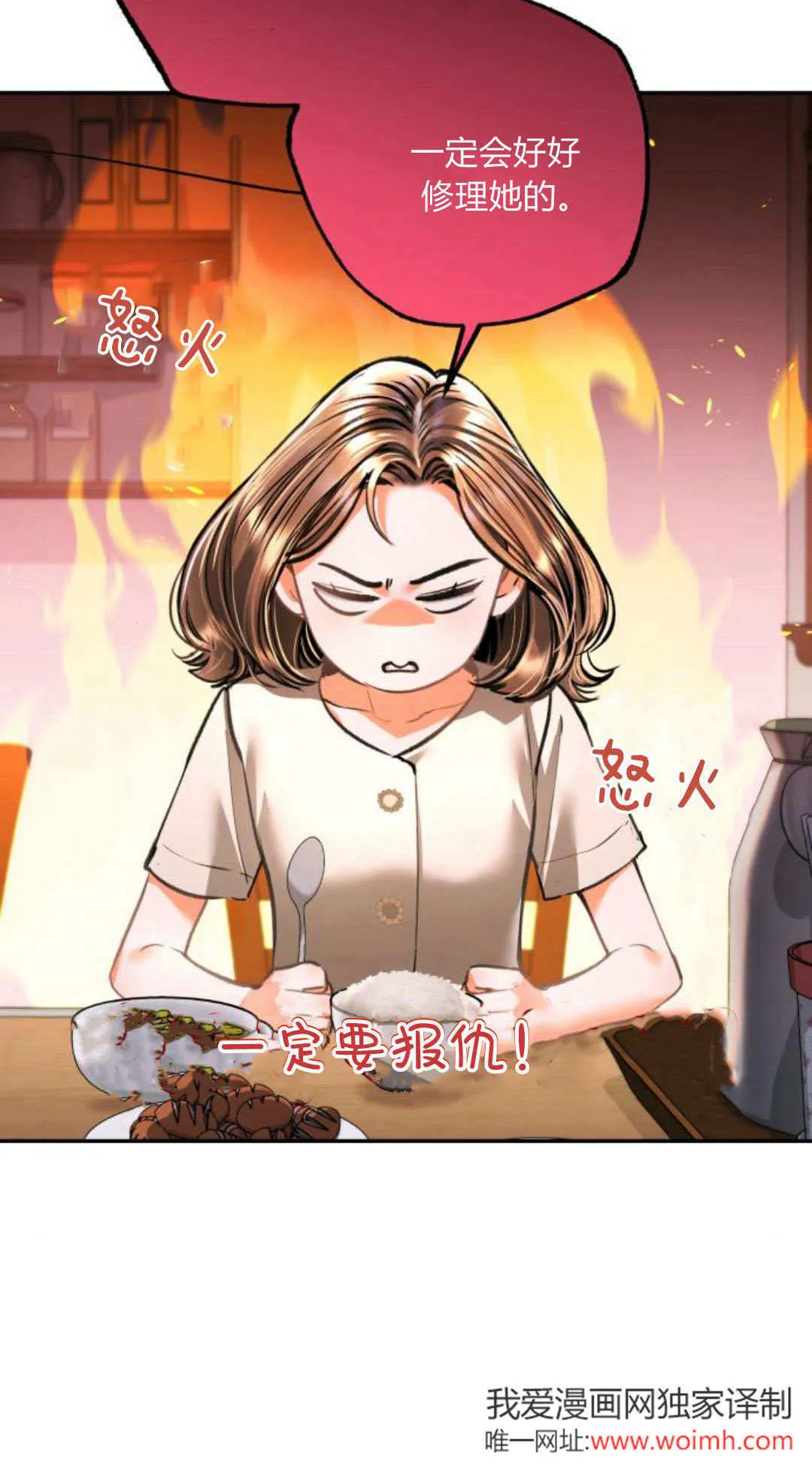 第31话 第50页
