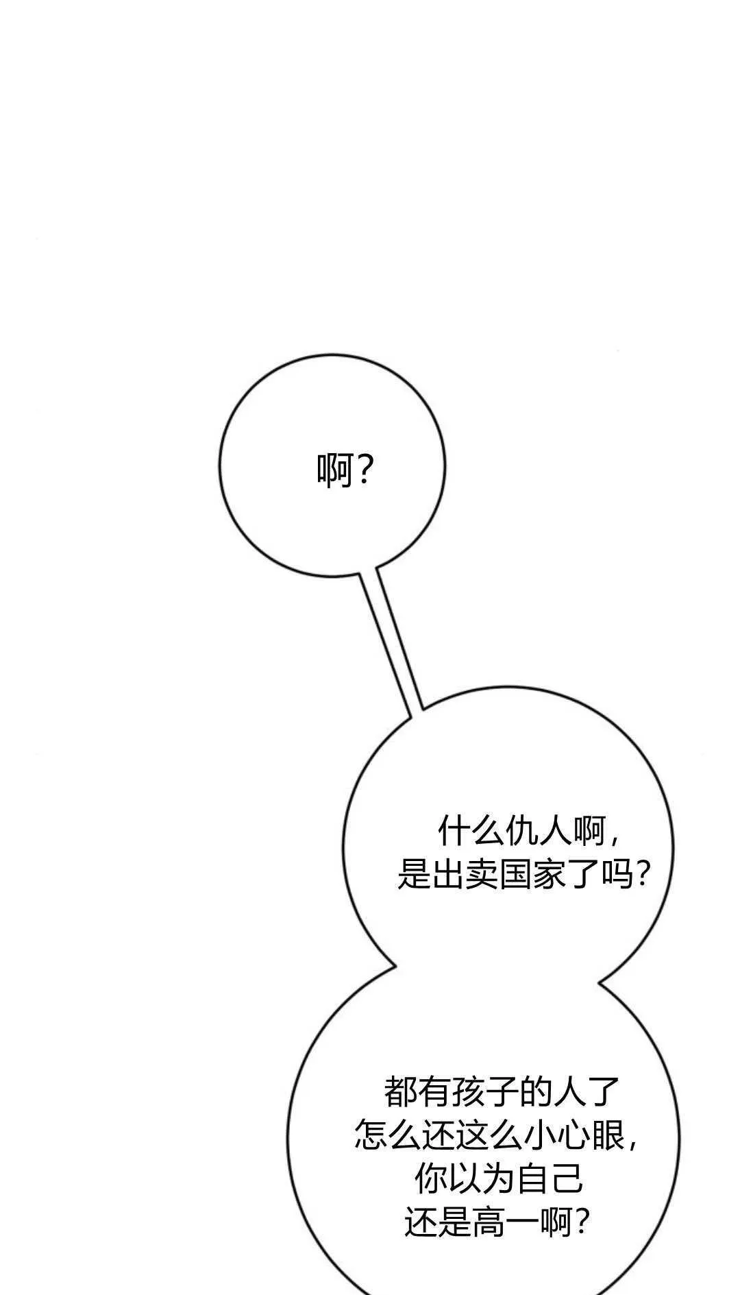 第31话 第51页
