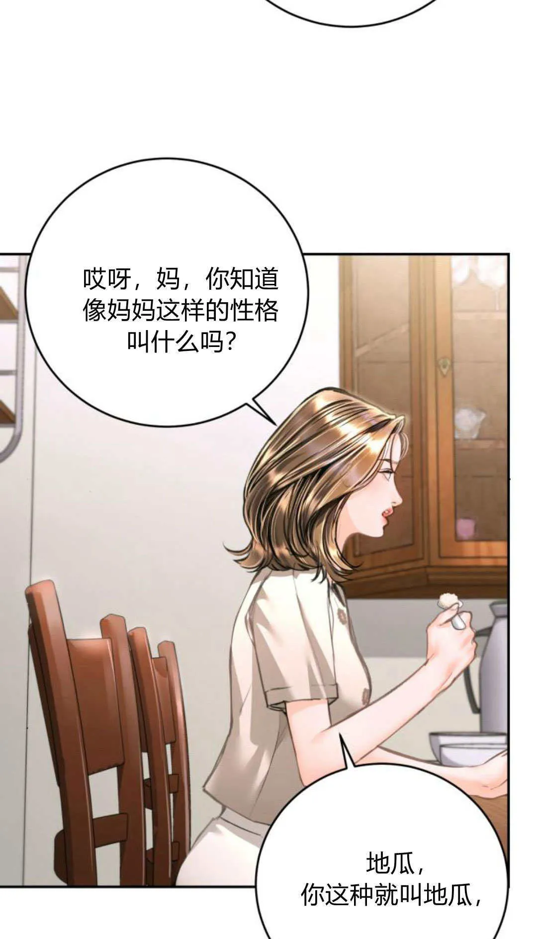 第31话 第52页