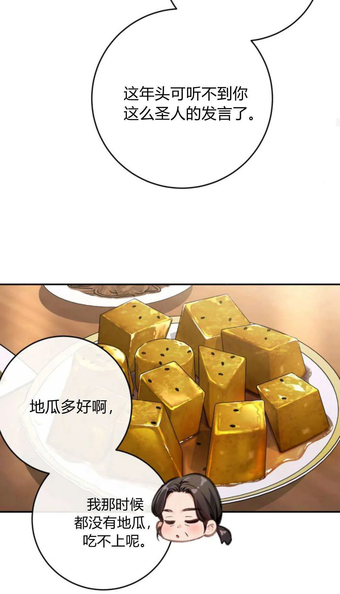 第31话 第53页