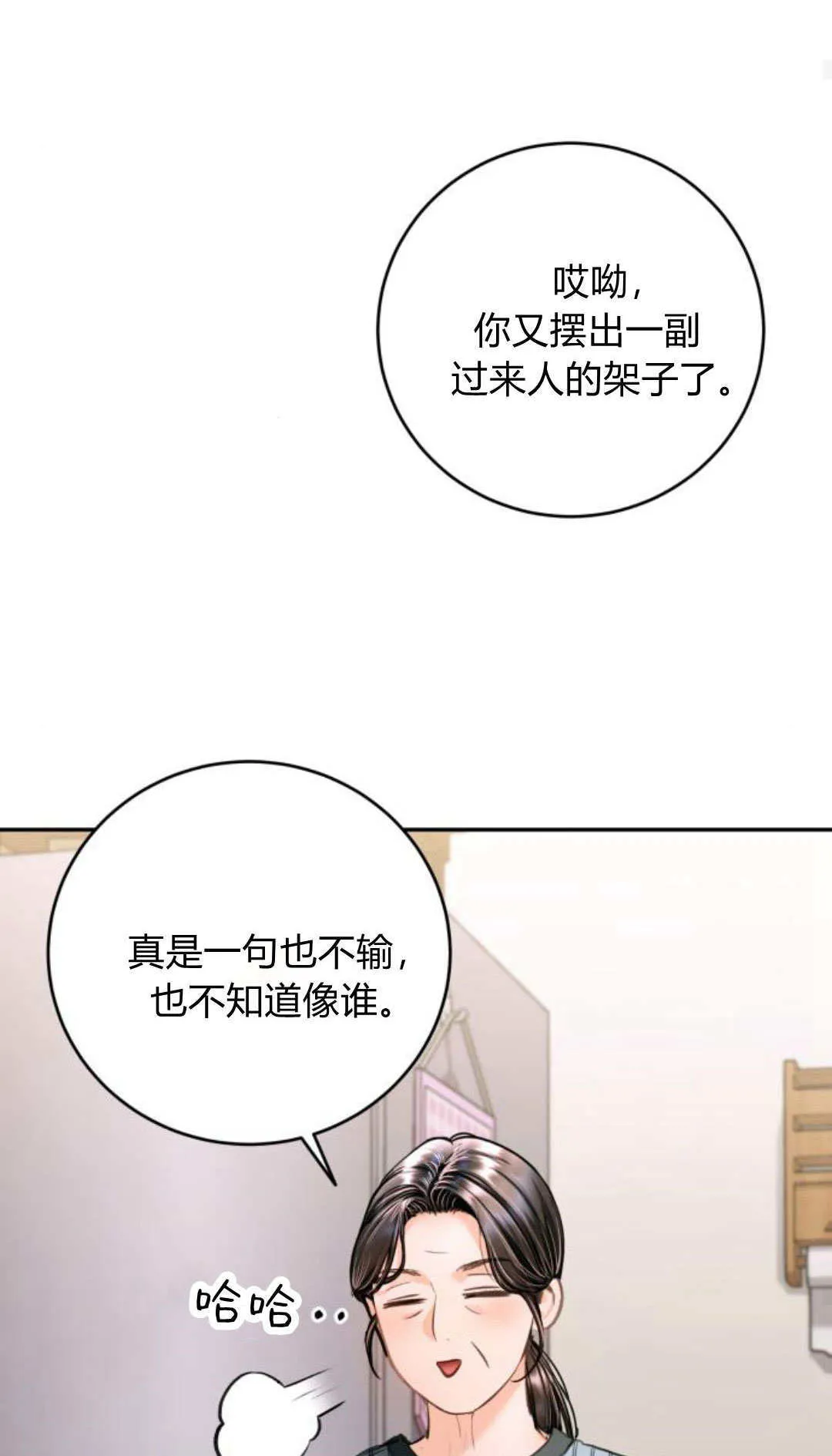 第31话 第54页