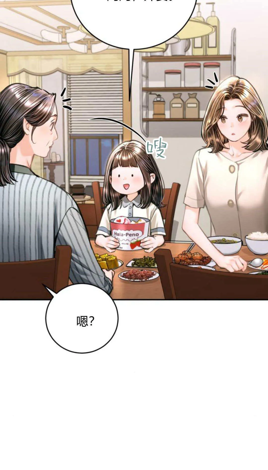 第31话 第56页