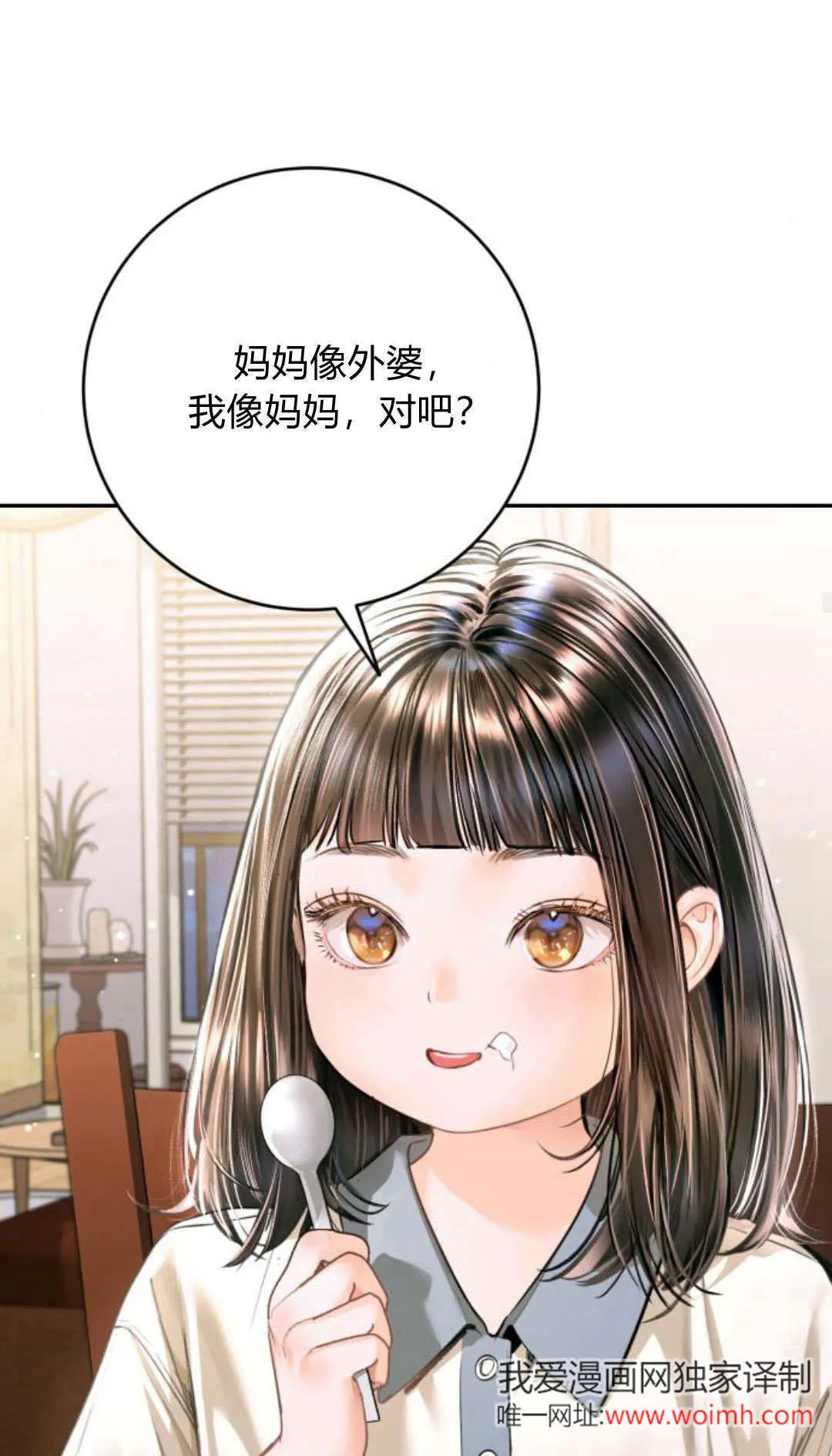 第31话 第57页