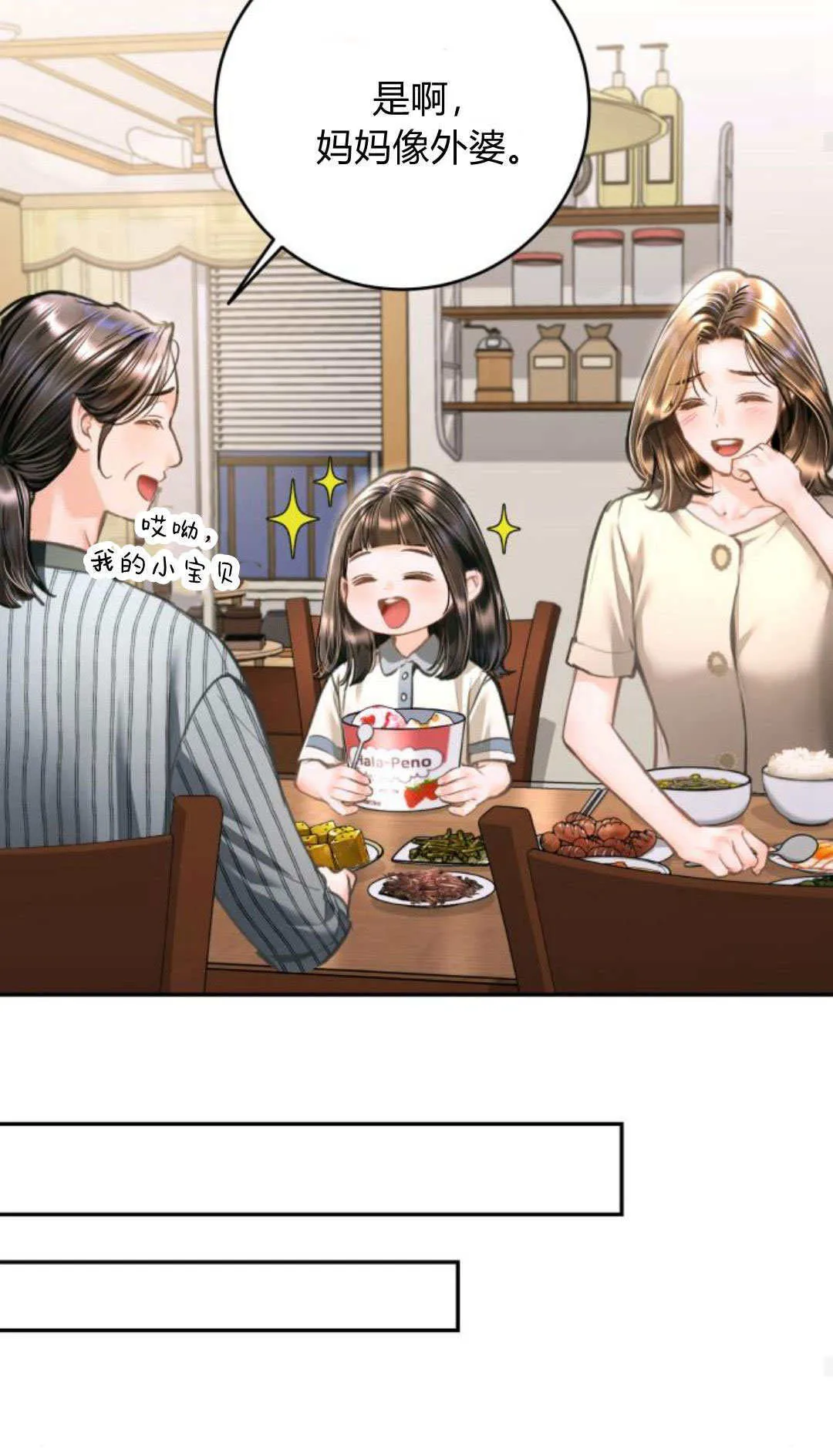 第31话 第59页