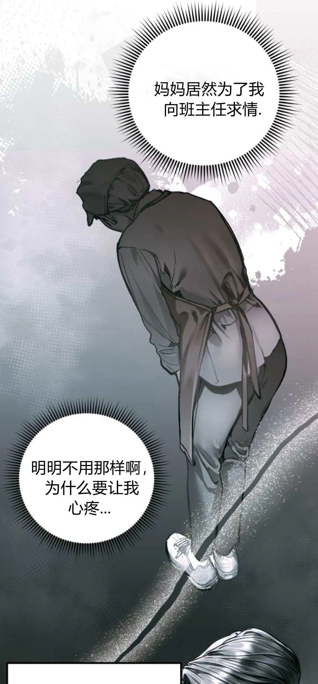 第31话 第65页